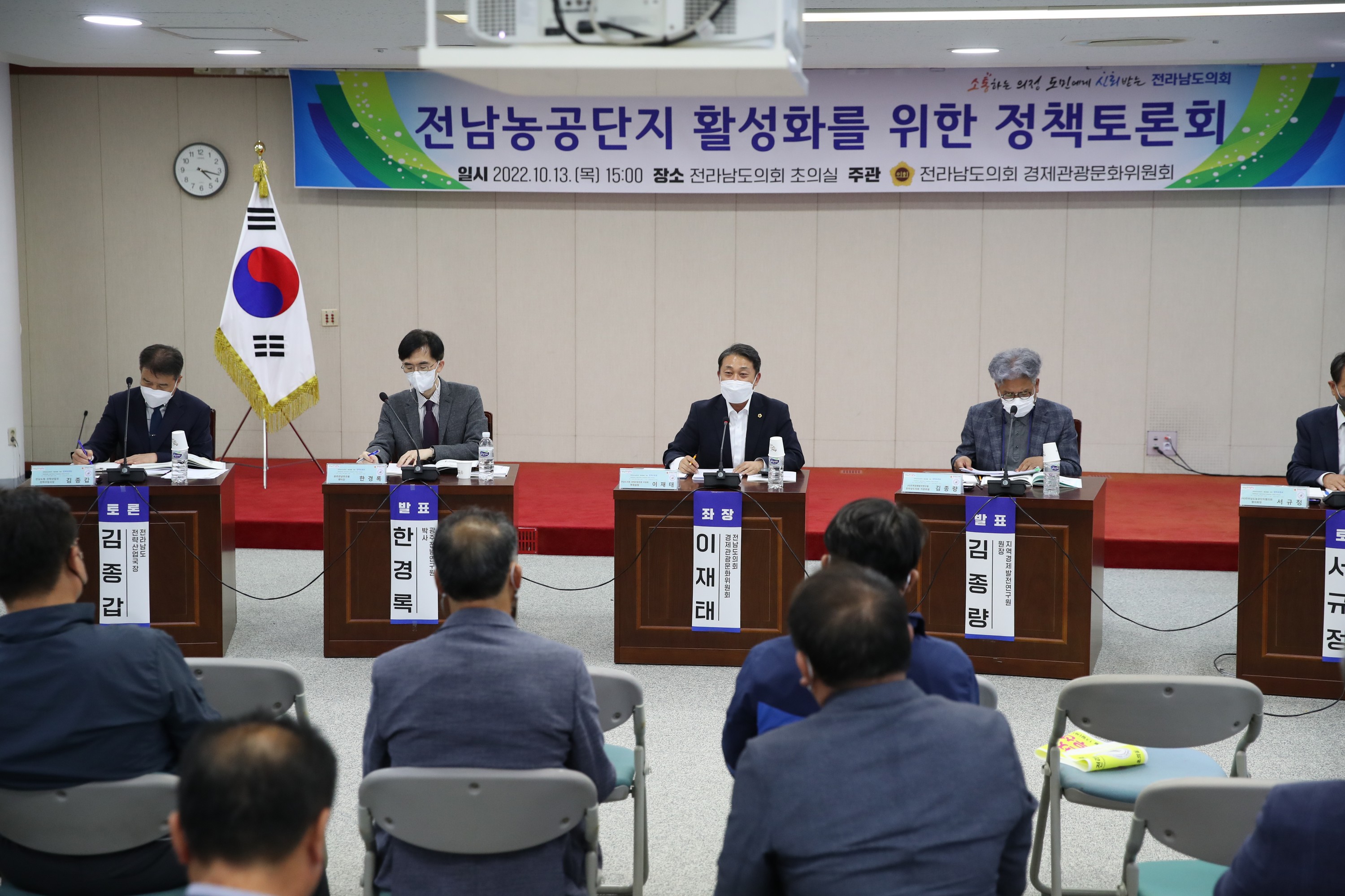 전남농공단지 활성화를 위한 정책토론회 첨부이미지 : 22년10월13일 전남농공단지 활성화를 위한 정책토론회  - 002.jpg