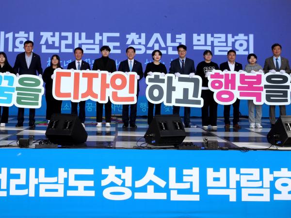 제1회 전라남도 청소년박람회 첨부이미지 : 22년10월28일 제1회 전라남도 청소년박람회 - 027.jpg