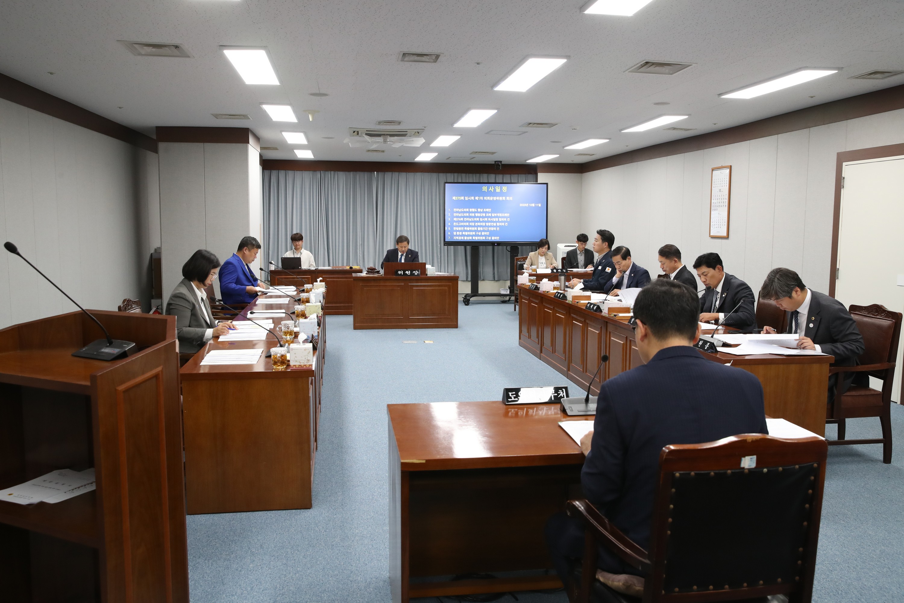 제375회 임시회 의회운영위원회 회의 첨부이미지 : 0001_20231011192411_2.jpg