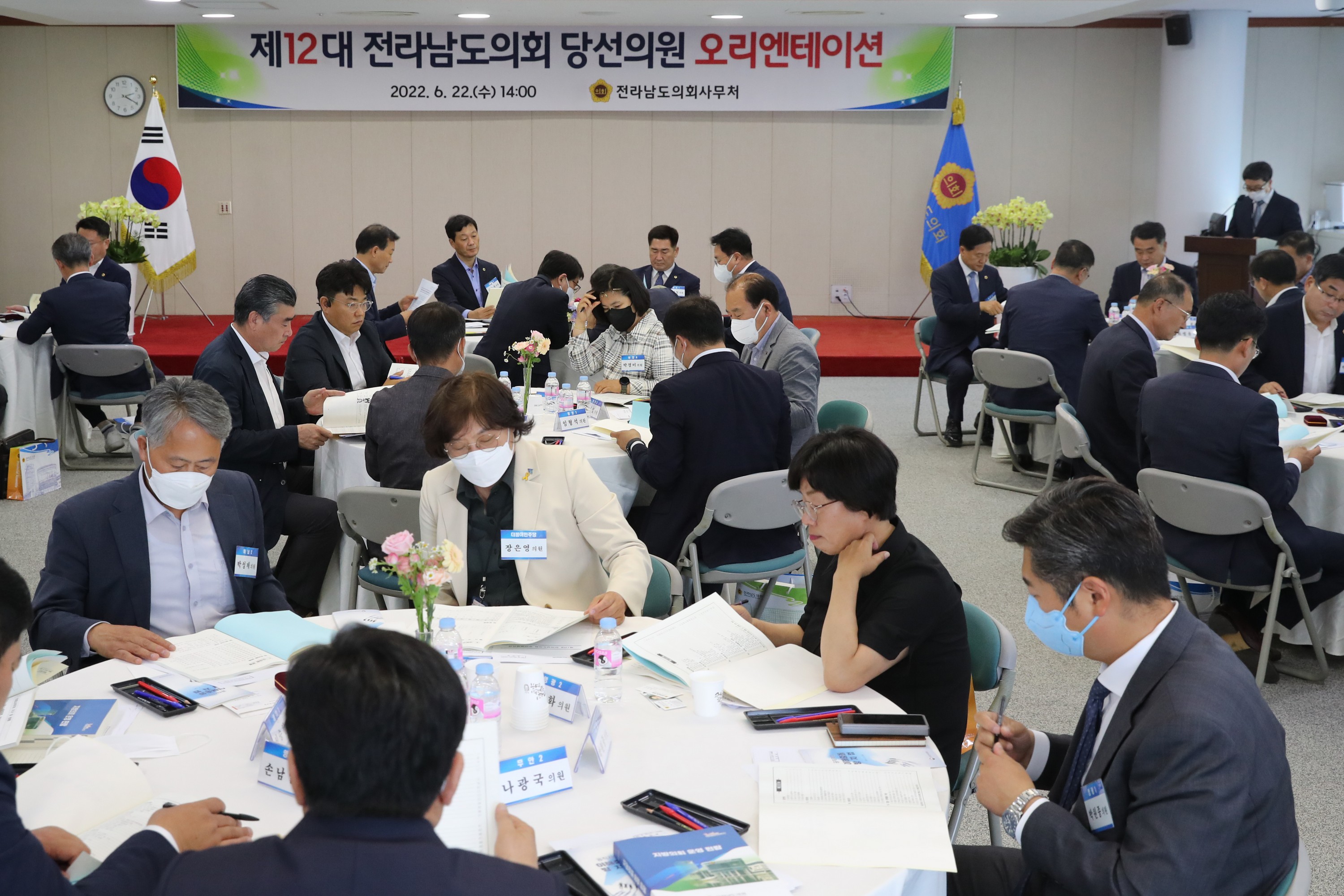 22년06월22일 제12대 전라남도의회 당선의원 오리엔테이션 - 0412