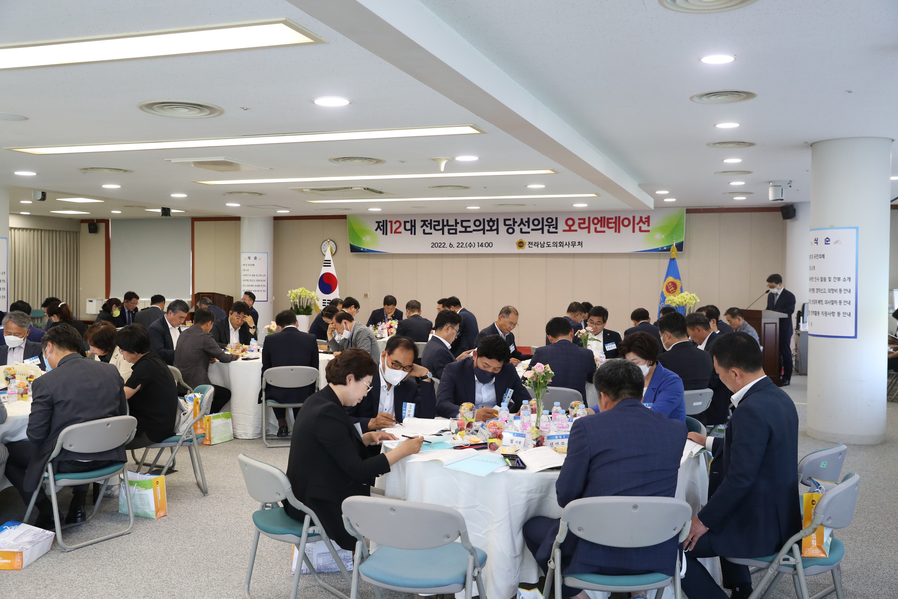 22년06월22일 제12대 전라남도의회 당선의원 오리엔테이션  - 0021