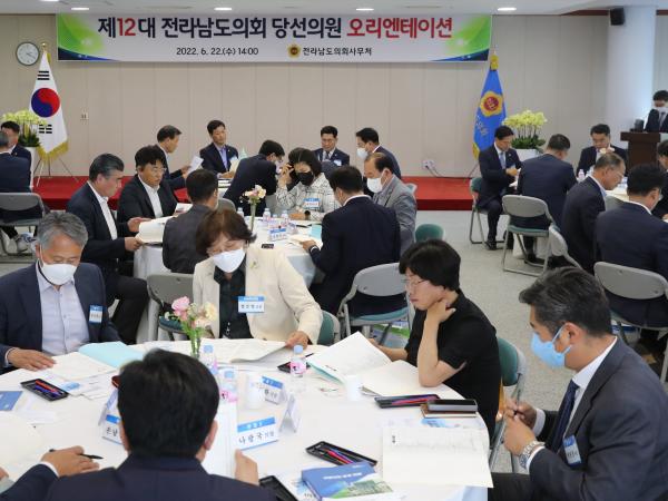 22년06월22일 제12대 전라남도의회 당선의원 오리엔테이션 - 041 2