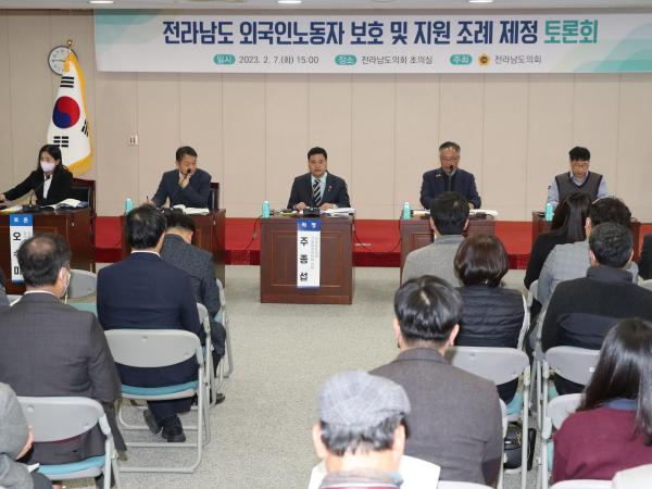전남 외국인근로자 보호 및 지원 조례 토론회