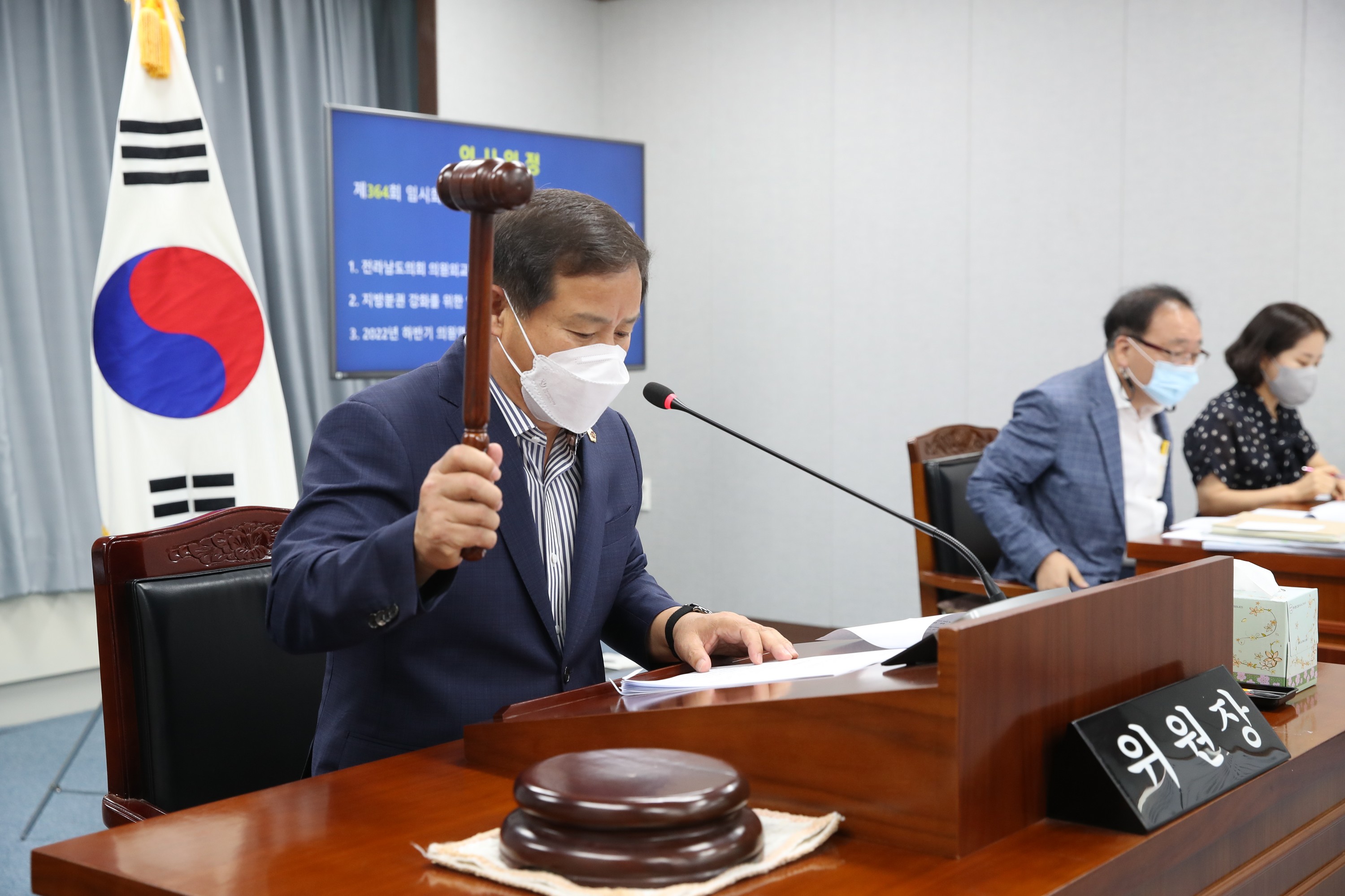 제364회 임시회 의회운영위원회 회의 첨부이미지 : 22년07월29일 제364회 임시회 운영위원회 회의 - 002.jpg