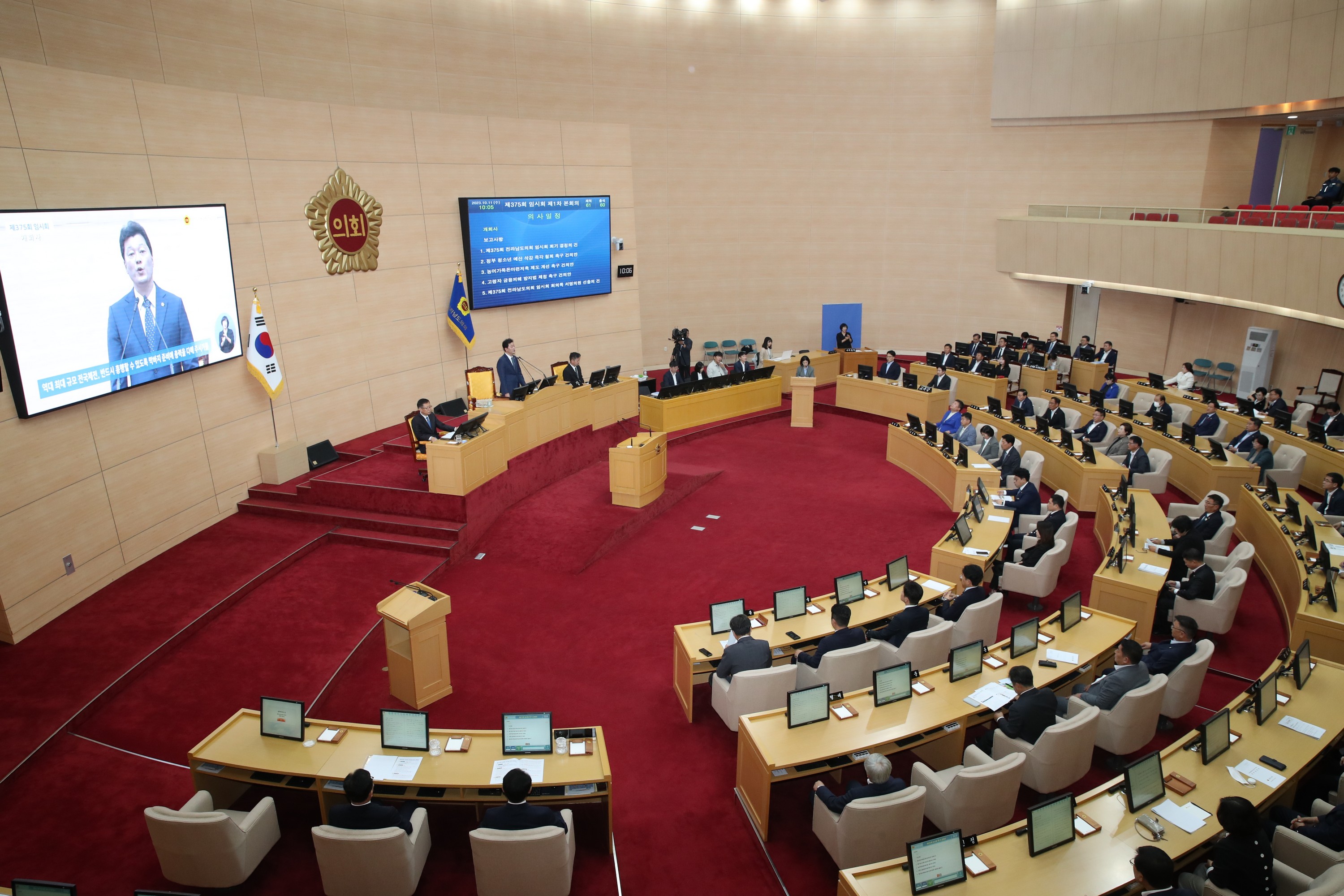 제375회 임시회 제1차 본회의 첨부이미지 : 0001_20231011192603_2.jpg