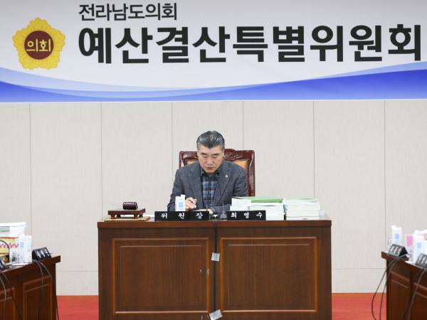 전라남도 2024년도 예산안심사 첨부이미지 : 0001_20231205155228_1.jpg