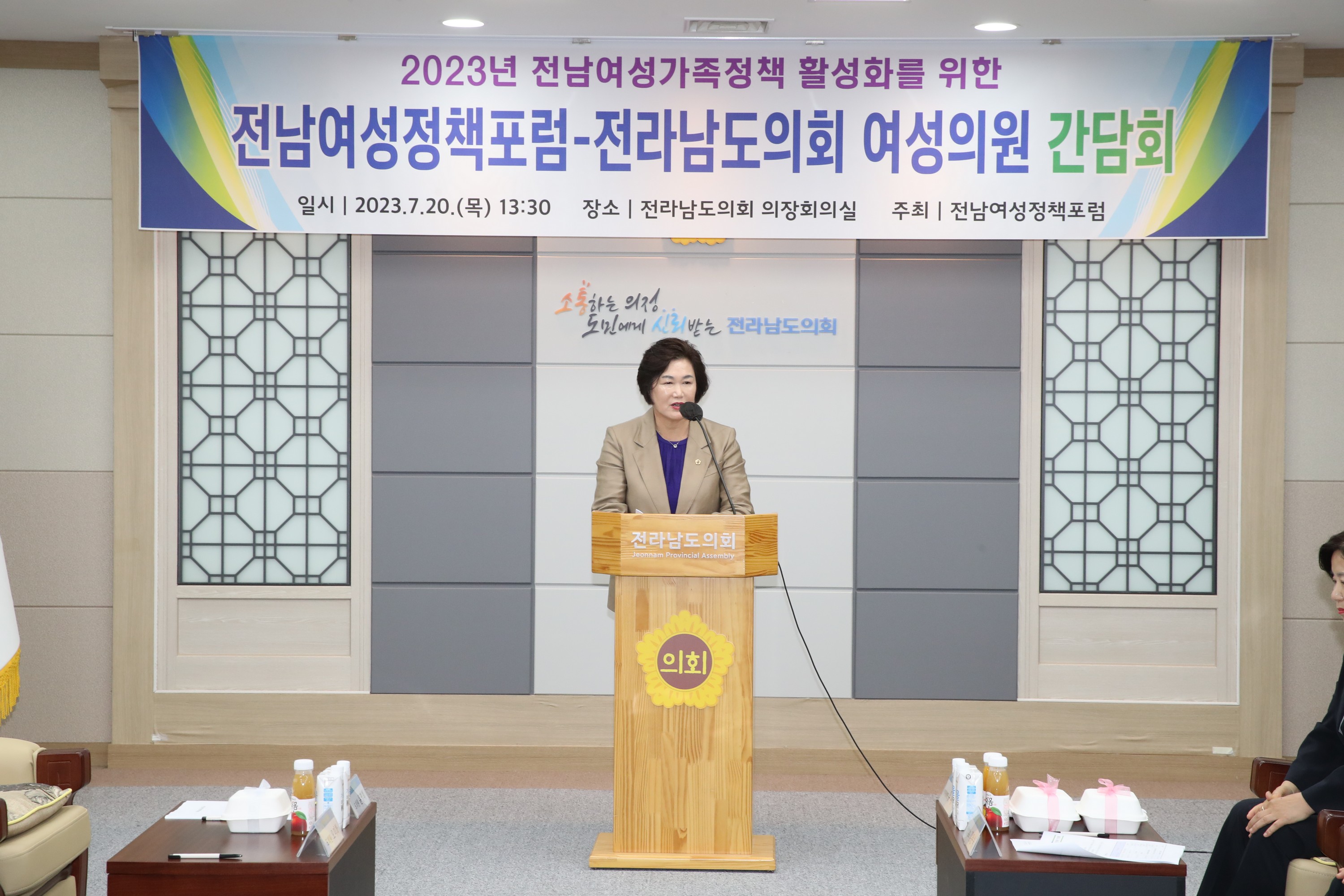 여성정책특위-전남여성정책포럼 간담회 첨부이미지 : 23년07월20일 여성정책특위-전남여성정책포럼 간담회 - 006.jpg