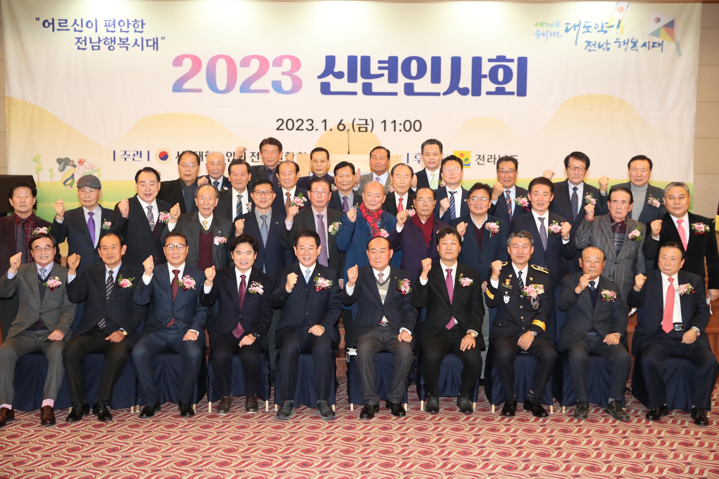 대한노인회 전라남도연합회 신년인사회 첨부이미지 : 23년01월06일 대한노인회 전라남도연합회 신년인사회 - 013.jpg