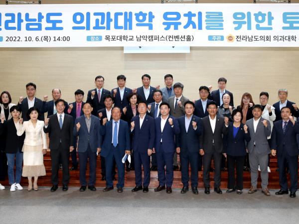 전라남도 의과대학 유치를 위한 토론회 첨부이미지 : 22년10월06일 의과대학 유치를 위한 토론회 - 053.jpg