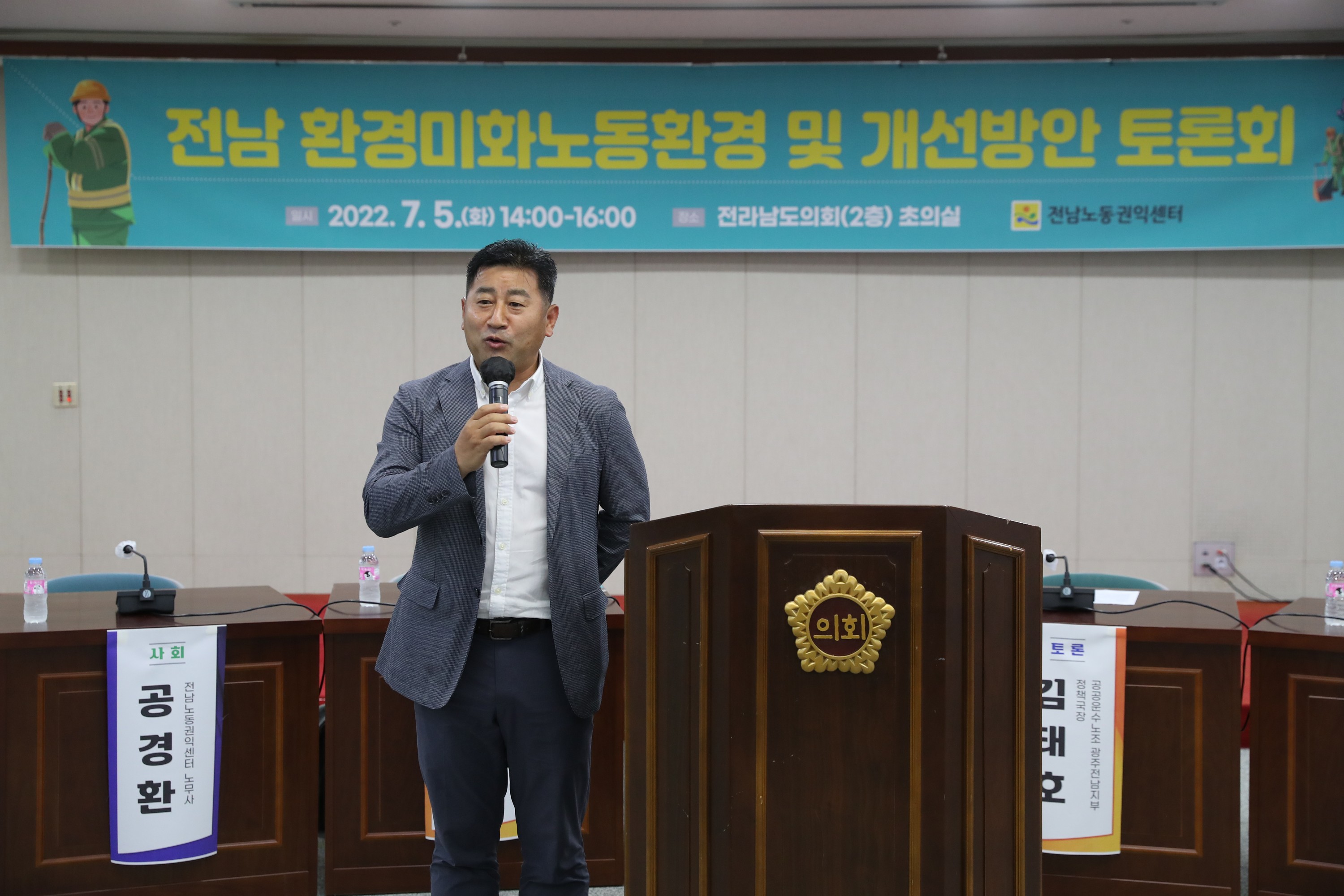 전남 환경미화노동환경 및 개선방안 토론회 첨부이미지 : 22년07월05일 전남 환경미화노동환경 및 개선방안 토론회 - 022.jpg
