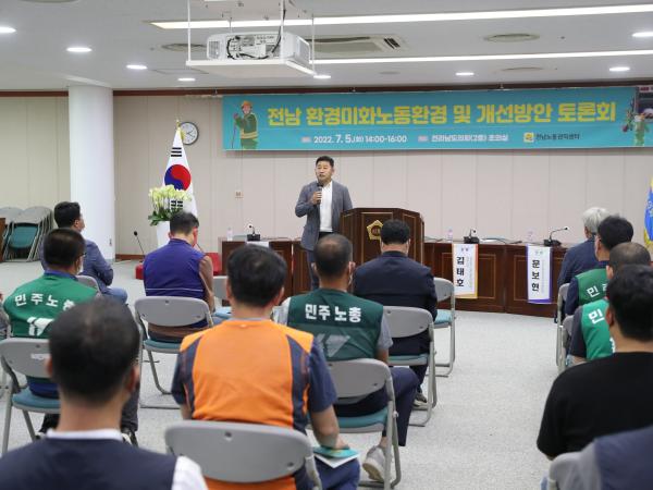 전남 환경미화노동환경 및 개선방안 토론회 첨부이미지 : 22년07월05일 전남 환경미화노동환경 및 개선방안 토론회 - 025.jpg