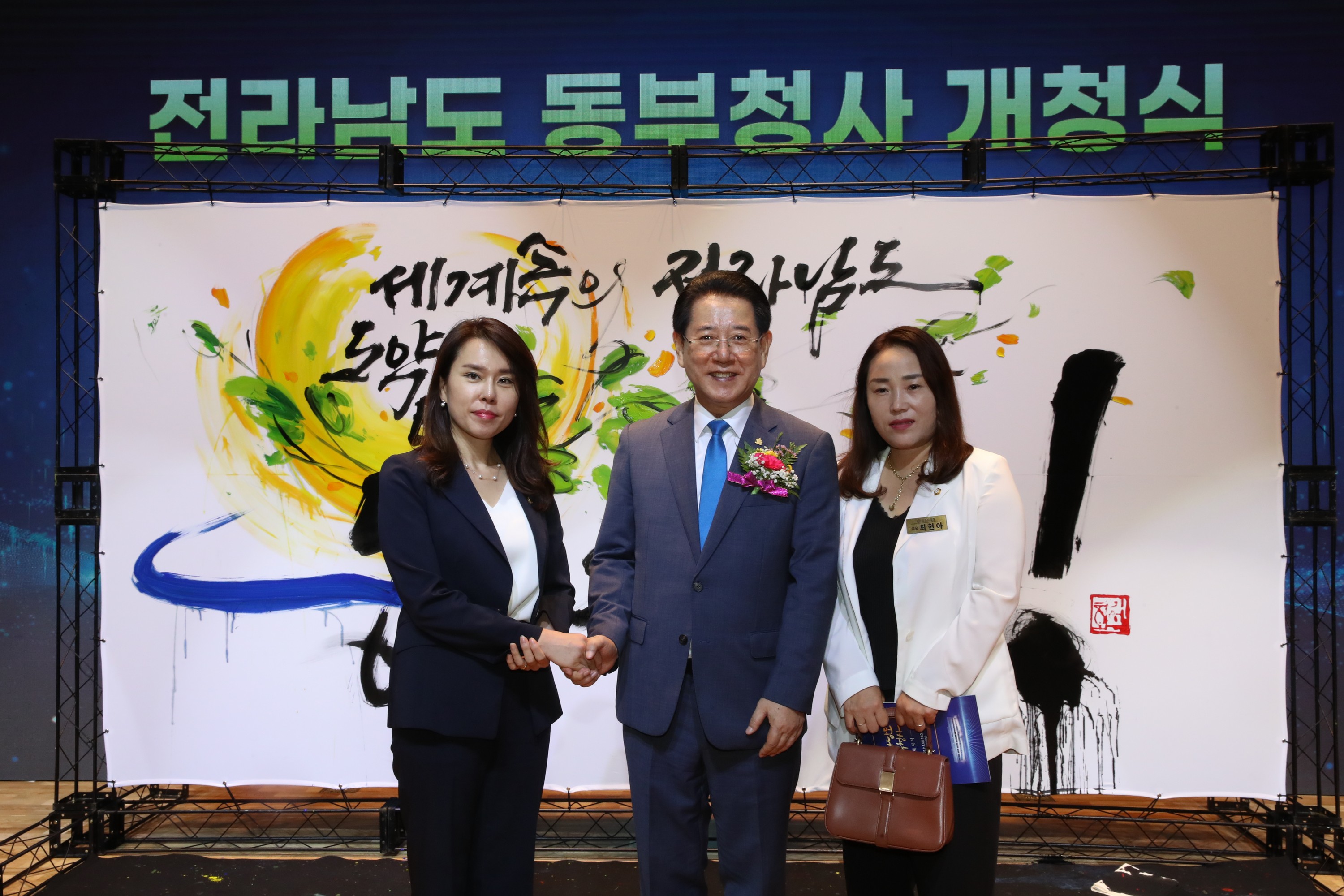 전라남도 동부청사 개청식 첨부이미지 : 23년09월01일 전라남도 동부청사 개창식 - 025.jpg