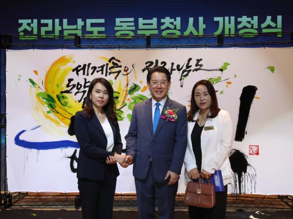 전라남도 동부청사 개청식 첨부이미지 : 23년09월01일 전라남도 동부청사 개창식 - 025.jpg