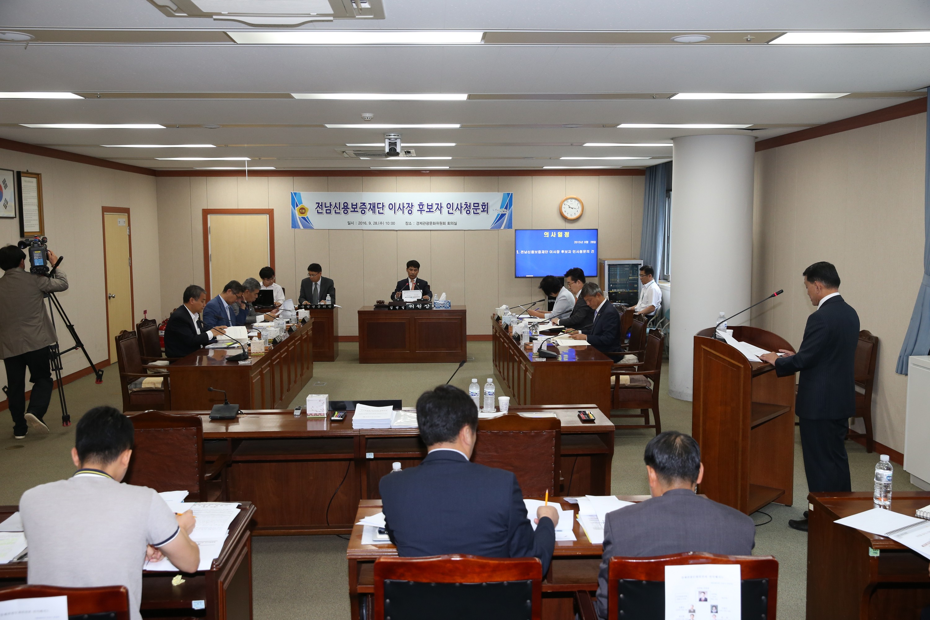 16년09월28일 전남신용보증재단 이사장 인사청문회 - 000021