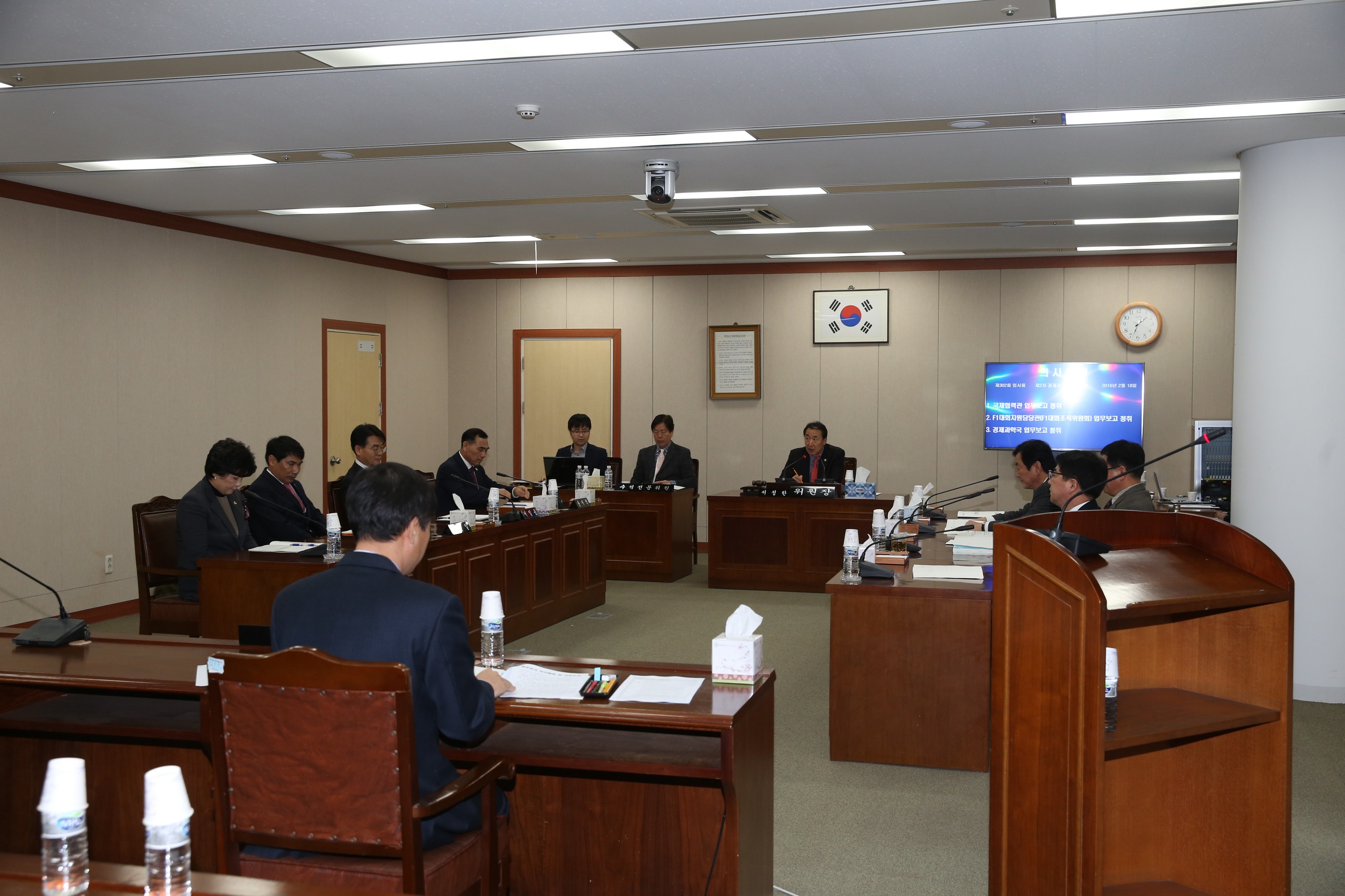 16년02월18일 경제관광문화위원회 회의 - 0043