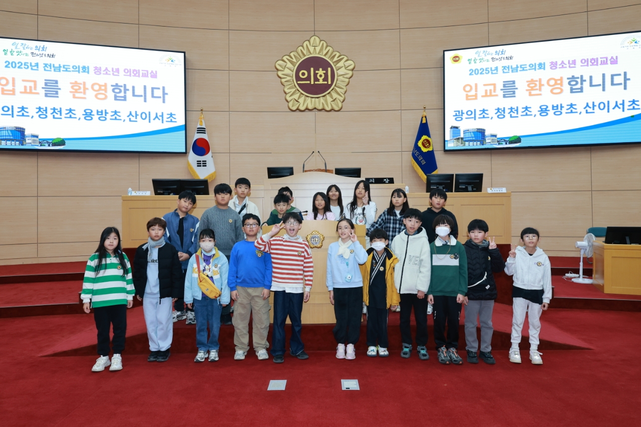 11월 13일 청소년의회교실(광의초_ 청천초_ 용방초_ 산이서초) (11)6