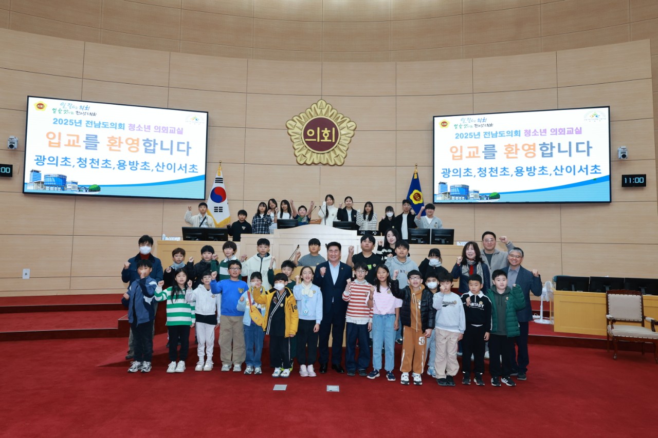 11월 13일 청소년의회교실(광의초_ 청천초_ 용방초_ 산이서초) (7)1