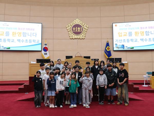 청소년의회교실 (5) 5