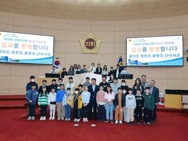 11월 13일 청소년의회교실(광의초_ 청천초_ 용방초_ 산이서초) (8) 2