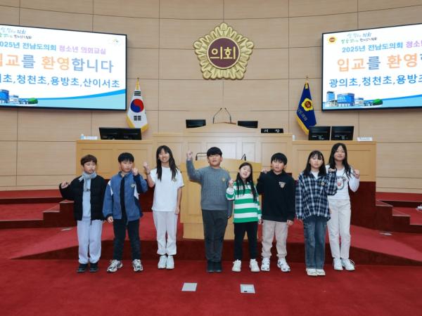 11월 13일 청소년의회교실(광의초_ 청천초_ 용방초_ 산이서초) (13) 7