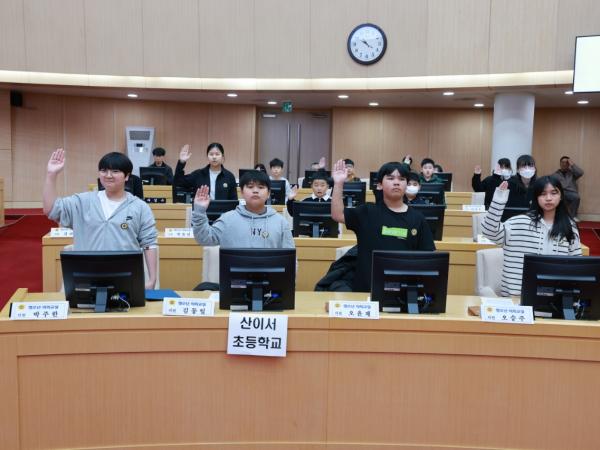 11월 13일 청소년의회교실(광의초_ 청천초_ 용방초_ 산이서초) (3) 2
