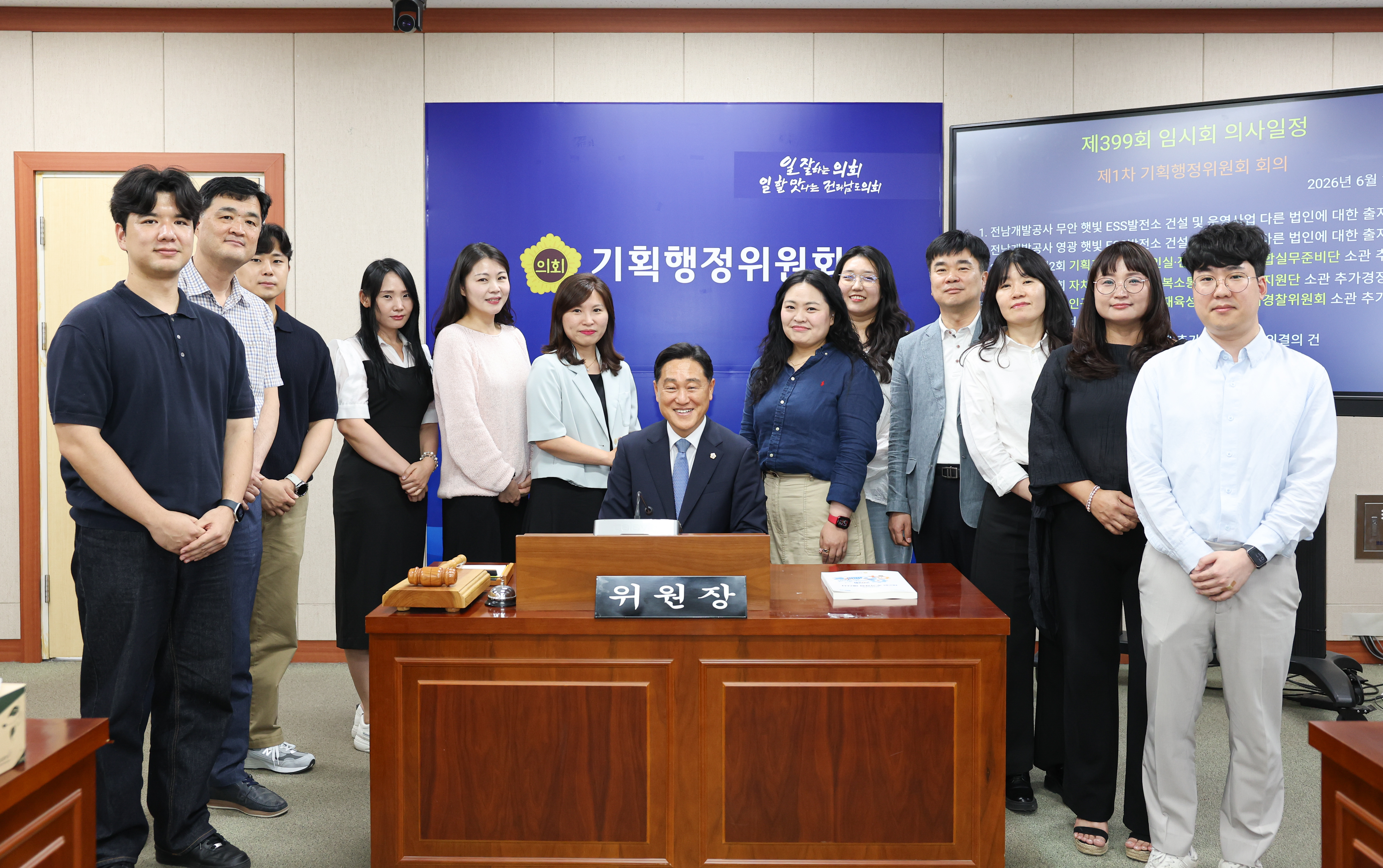26년06월23일 기획행정위원회 단체사진 (2)2