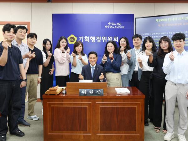 기획행정위원회 단체사진