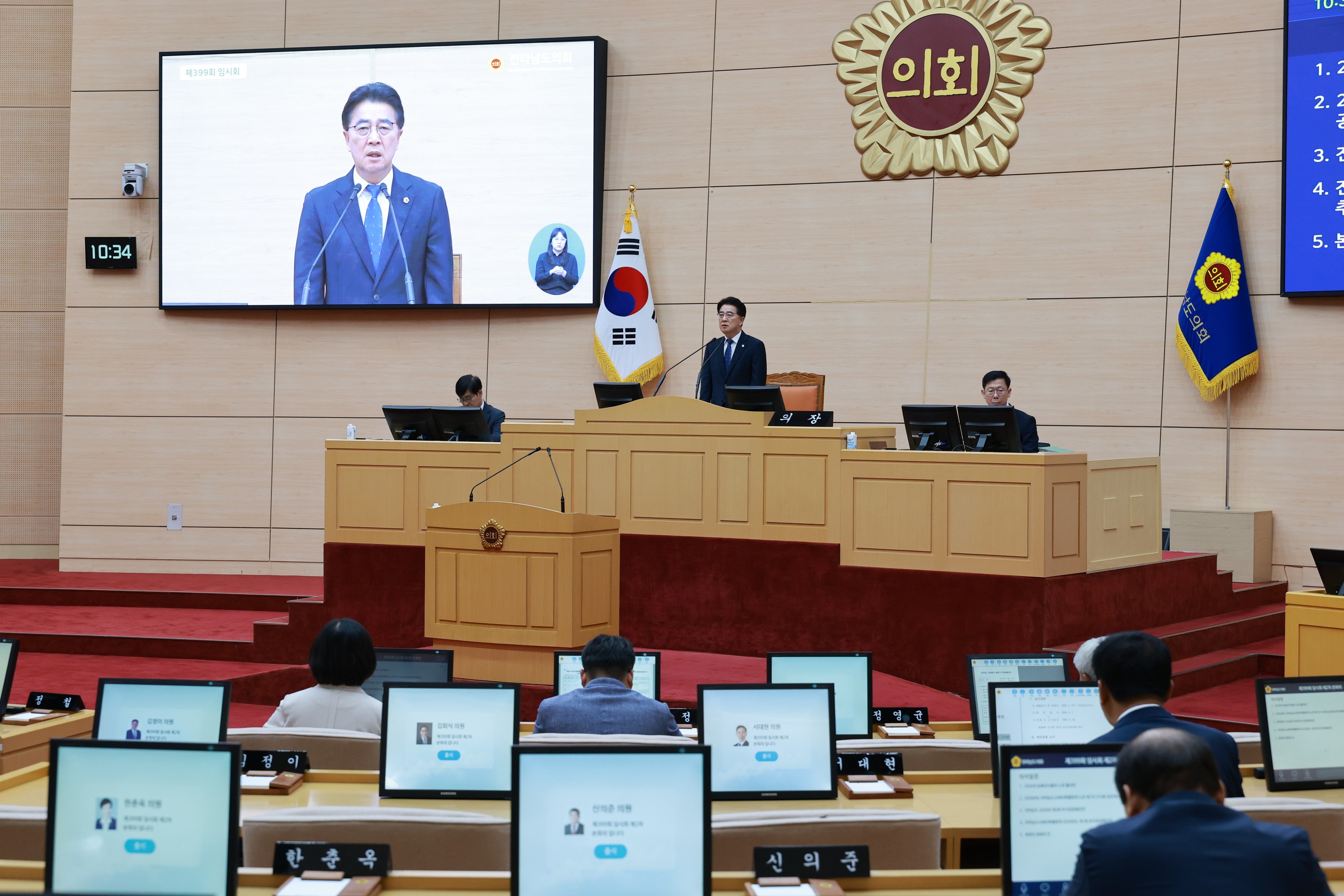 26년6월12일 제399회 임시회 제2차 본회의 - 0046