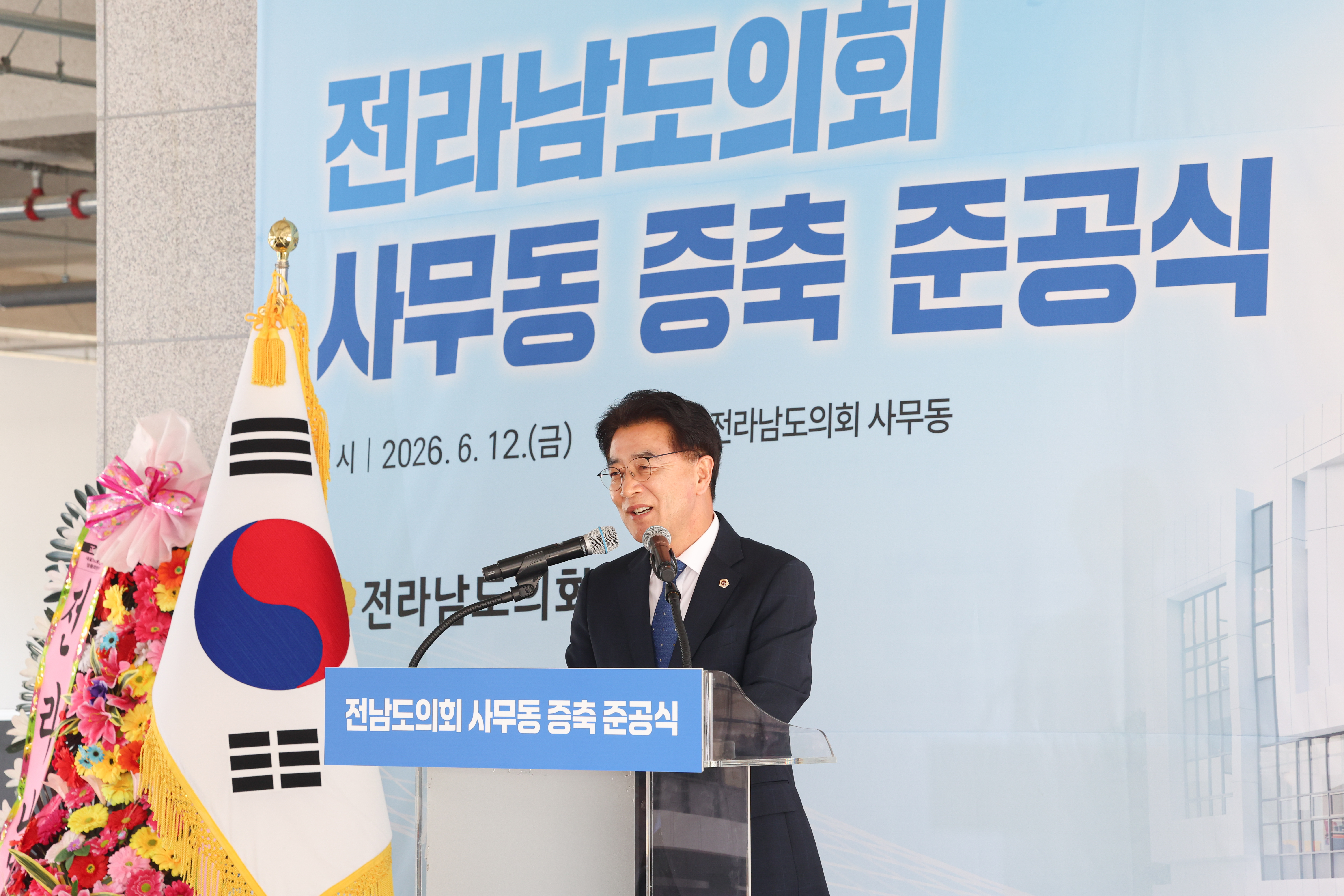 26년06월12일 전라남도의회 사무동 증축 준공식 (15)1