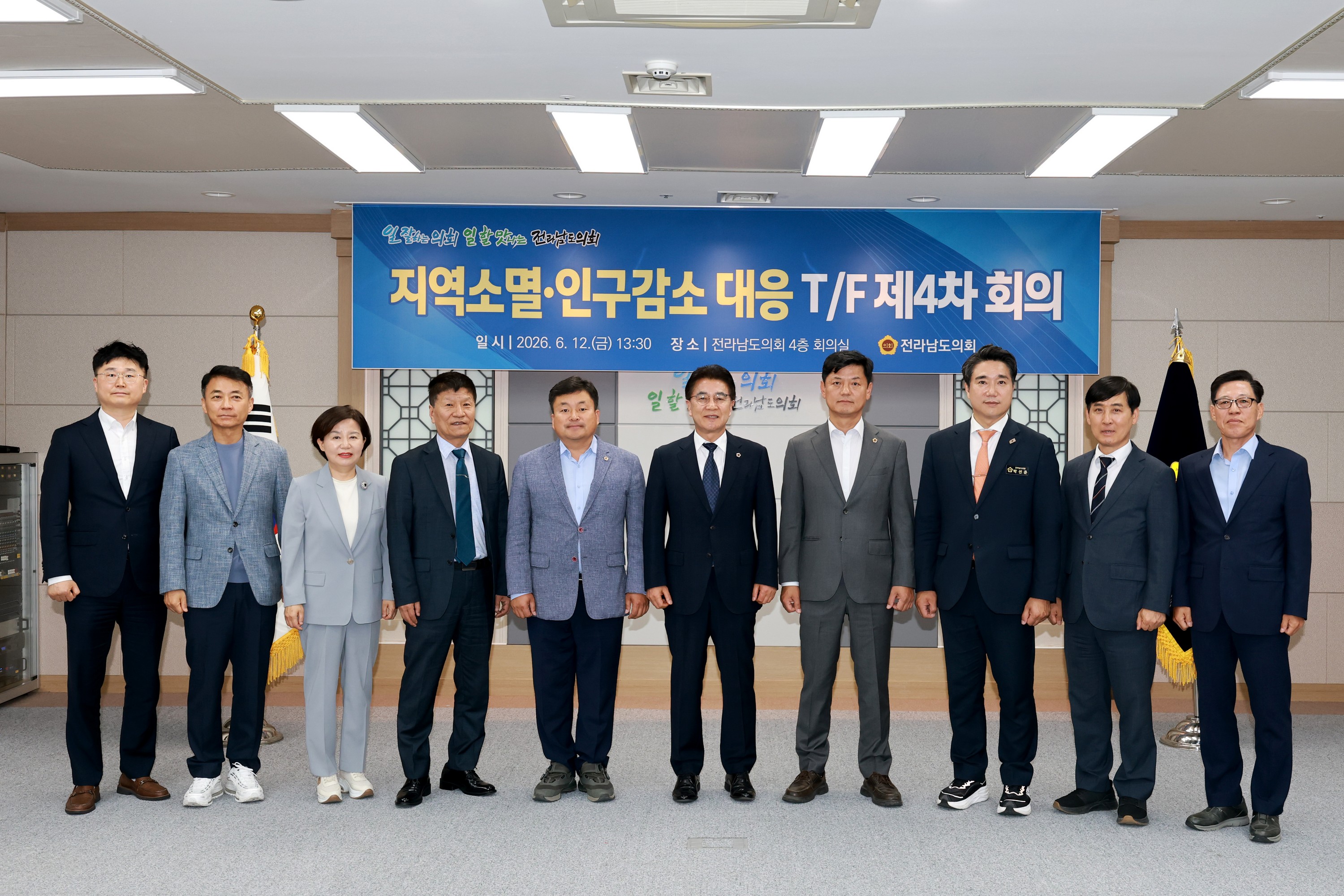 26년6월12일 지역소멸ㆍ인구감소 대응 TF회의 - 0018