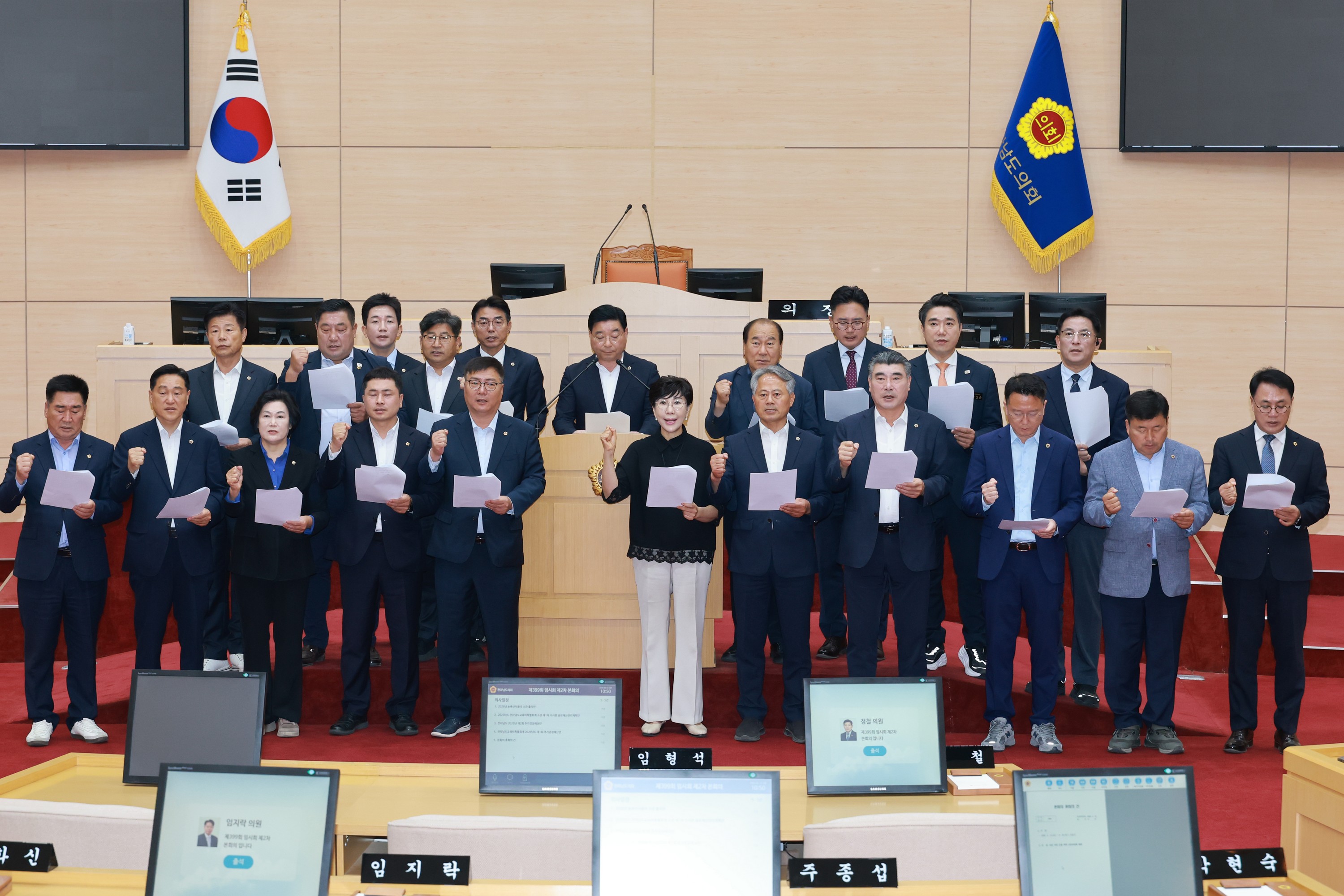 26년6월12일 전남광주통합특별시의회 의장단 공명선거 실천을 위한 결의문 - 0052