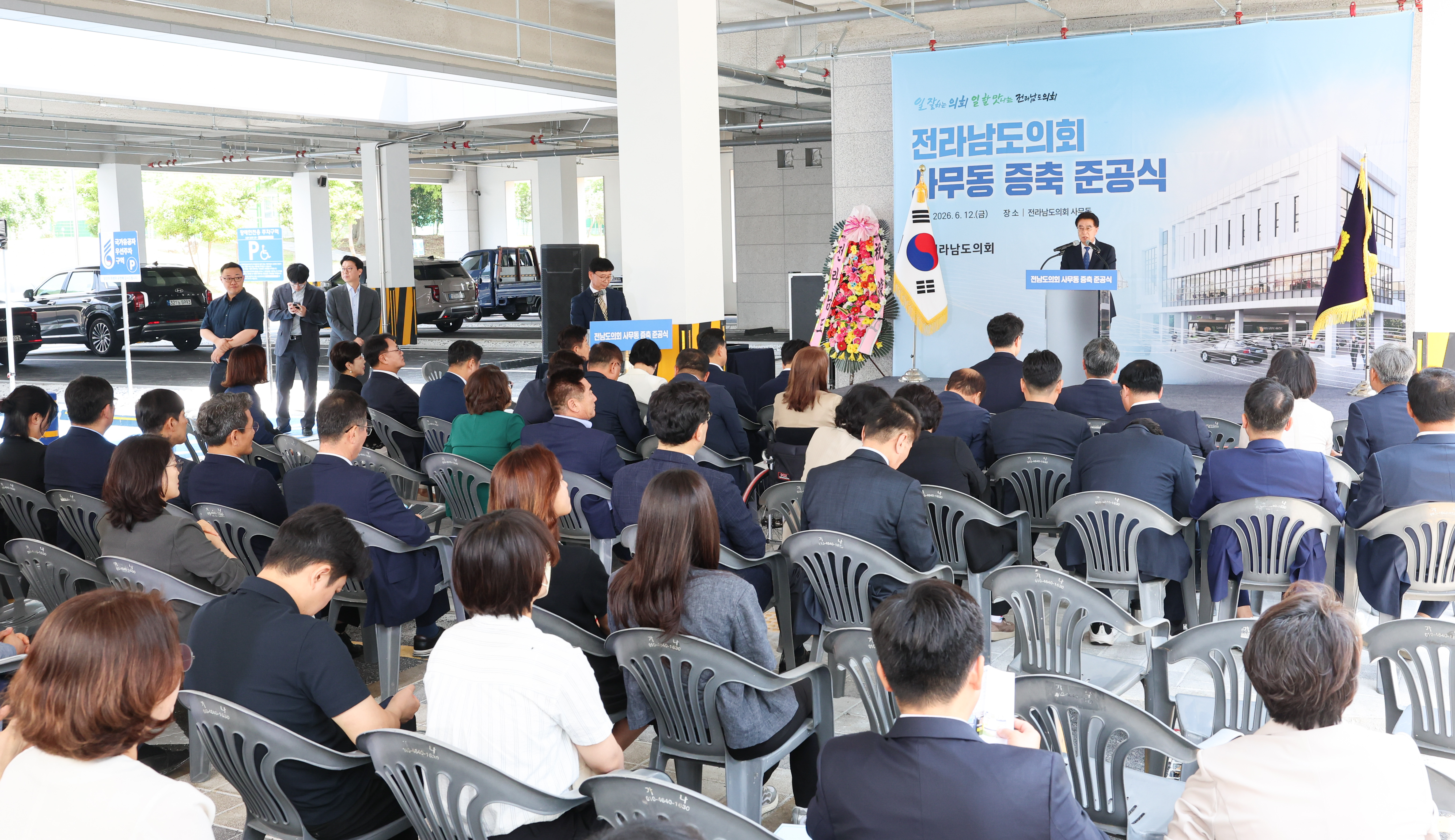 26년06월12일 전라남도의회 사무동 증축 준공식 (10)5