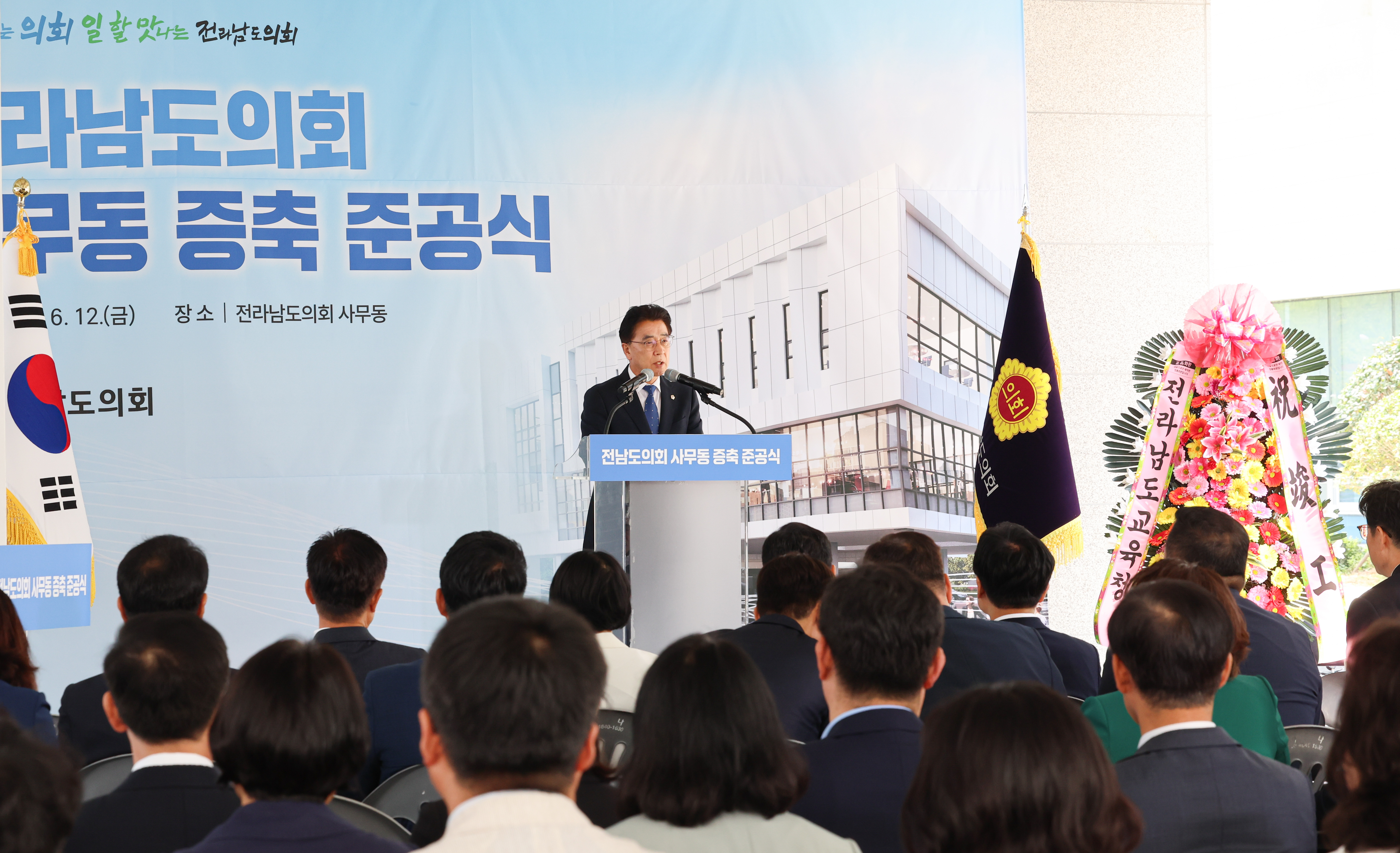 26년06월12일 전라남도의회 사무동 증축 준공식 (13)4