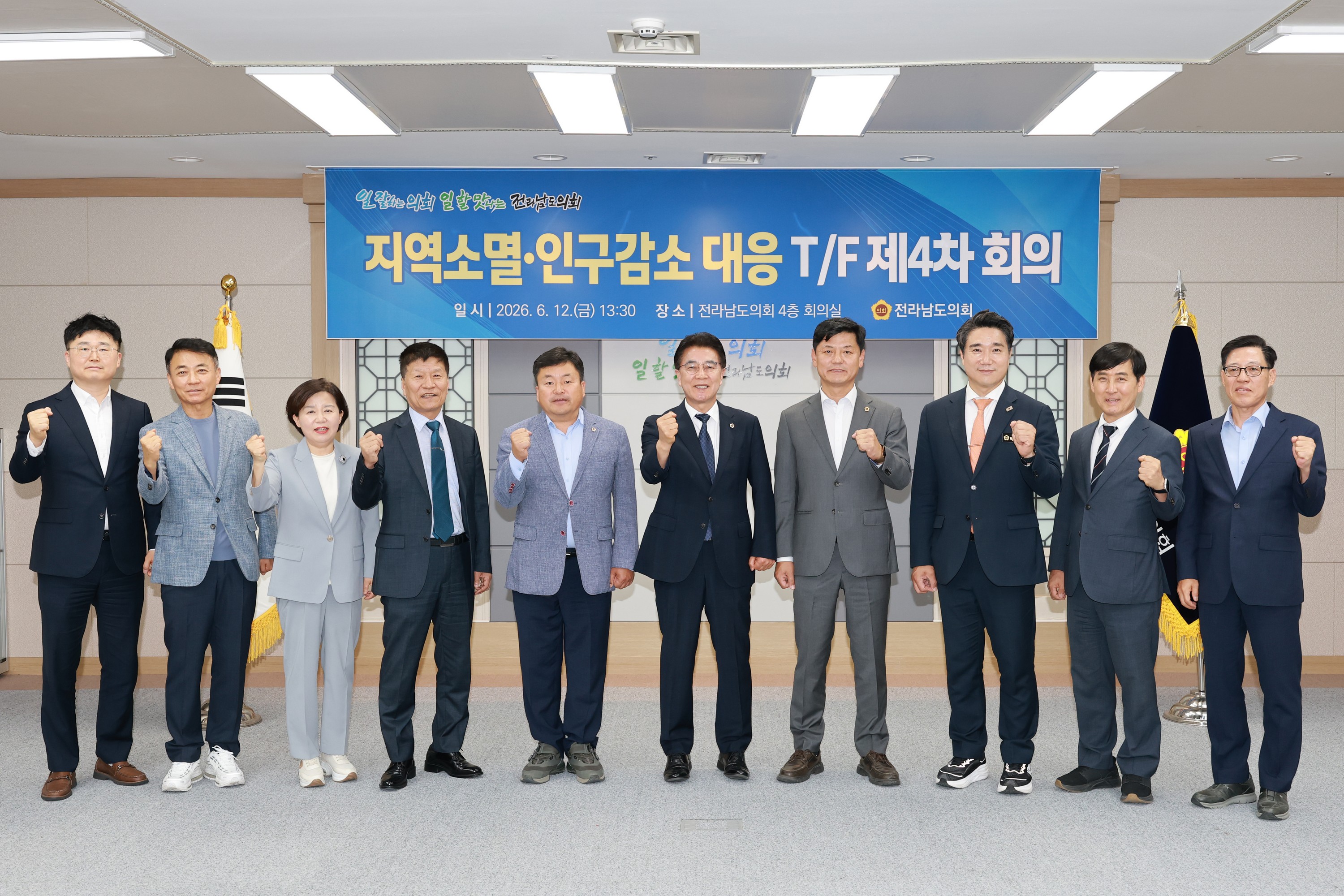 26년6월12일 지역소멸ㆍ인구감소 대응 TF회의 - 0026