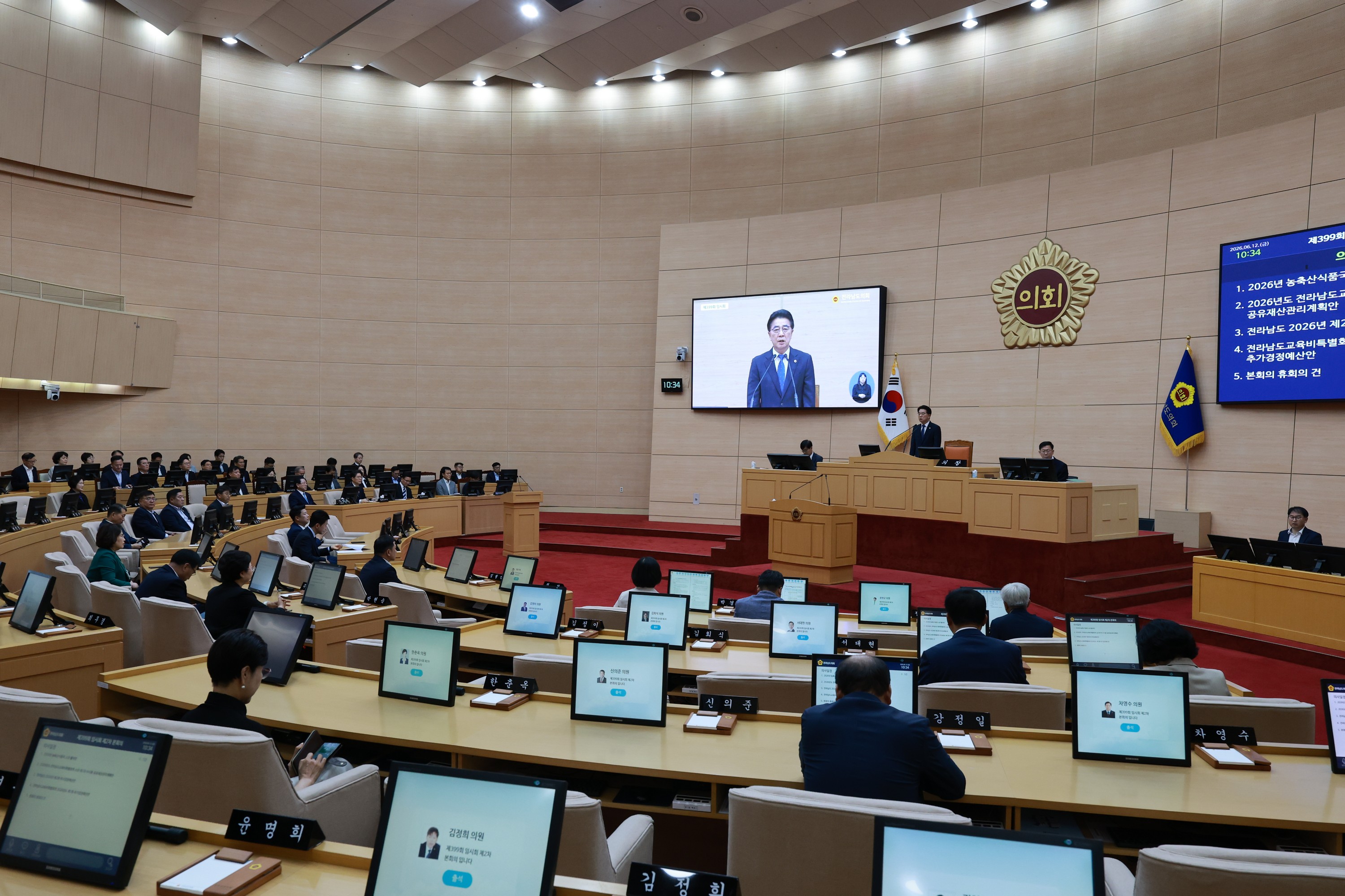 26년6월12일 제399회 임시회 제2차 본회의 - 0032