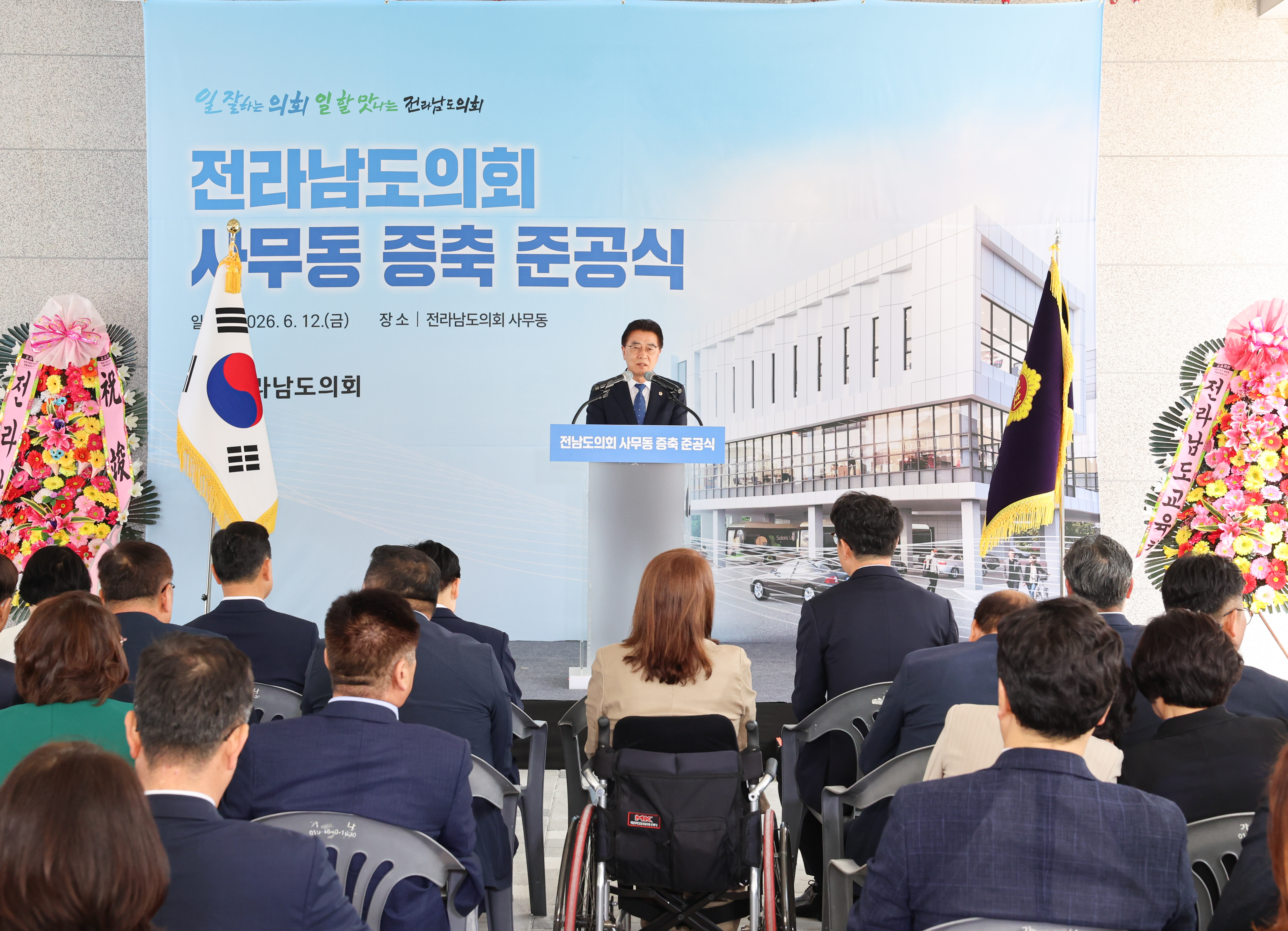 26년06월12일 전라남도의회 사무동 증축 준공식 (11)3