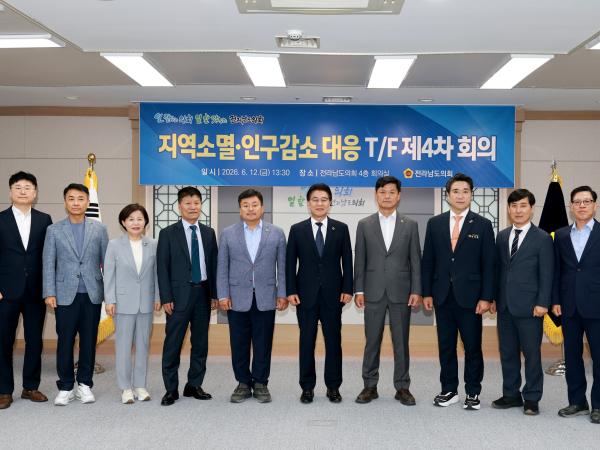26년6월12일 지역소멸ㆍ인구감소 대응 TF회의 - 001 5