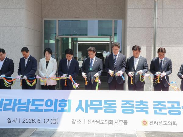 26년06월12일 전라남도의회 사무동 증축 준공식 (26) 4