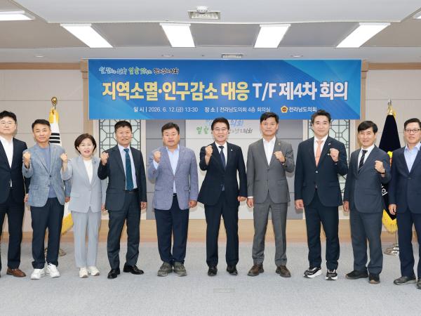 26년6월12일 지역소멸ㆍ인구감소 대응 TF회의 - 002 6