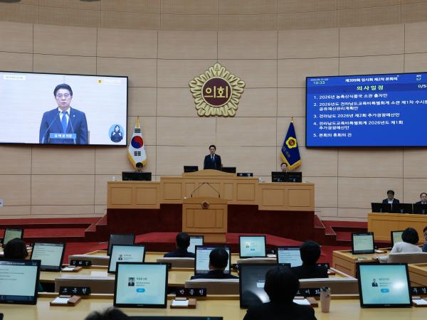 26년6월12일 제399회 임시회 제2차 본회의 - 001 4