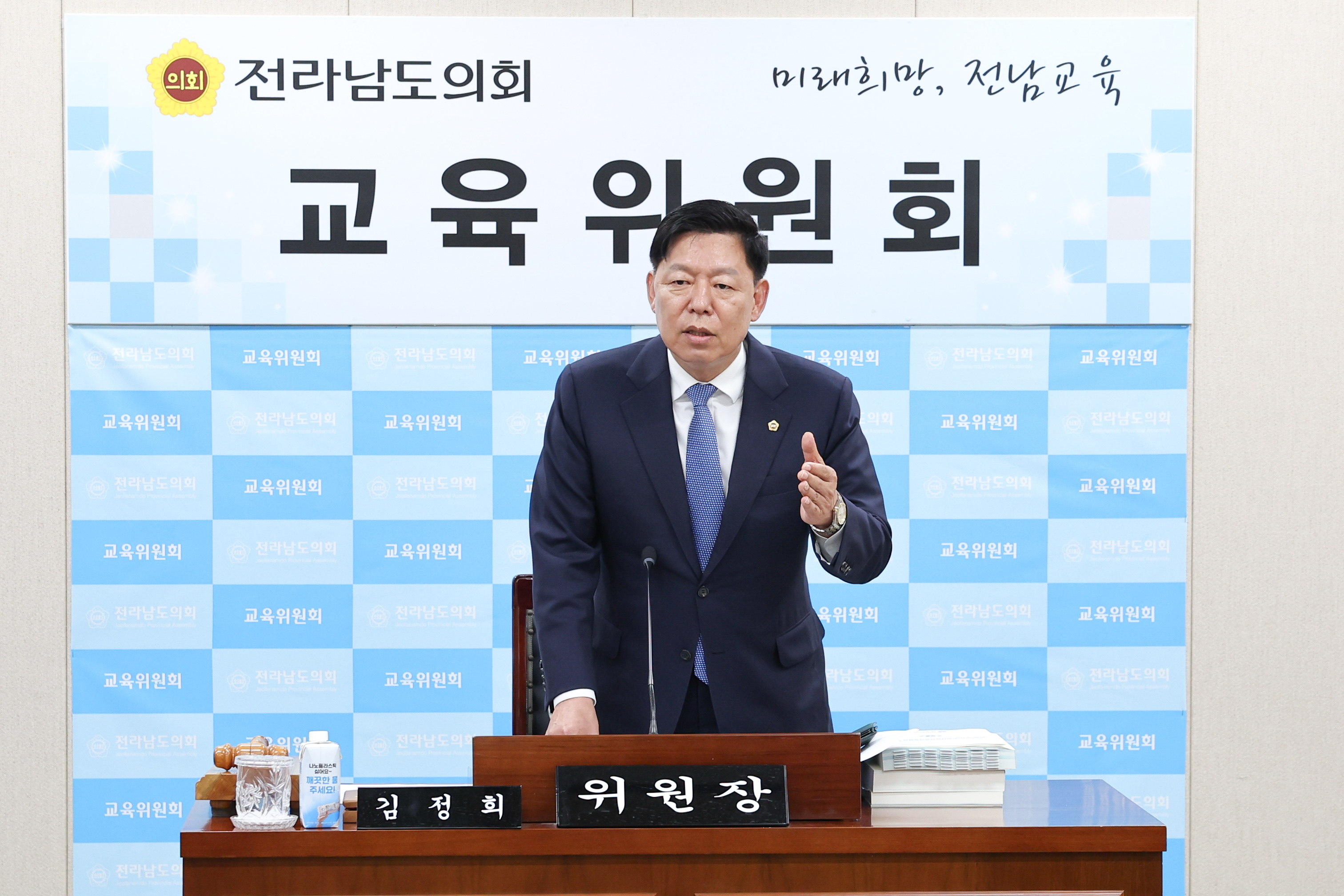 26년06월10일 제399회 임시회 교육위원회 회의 (3)1