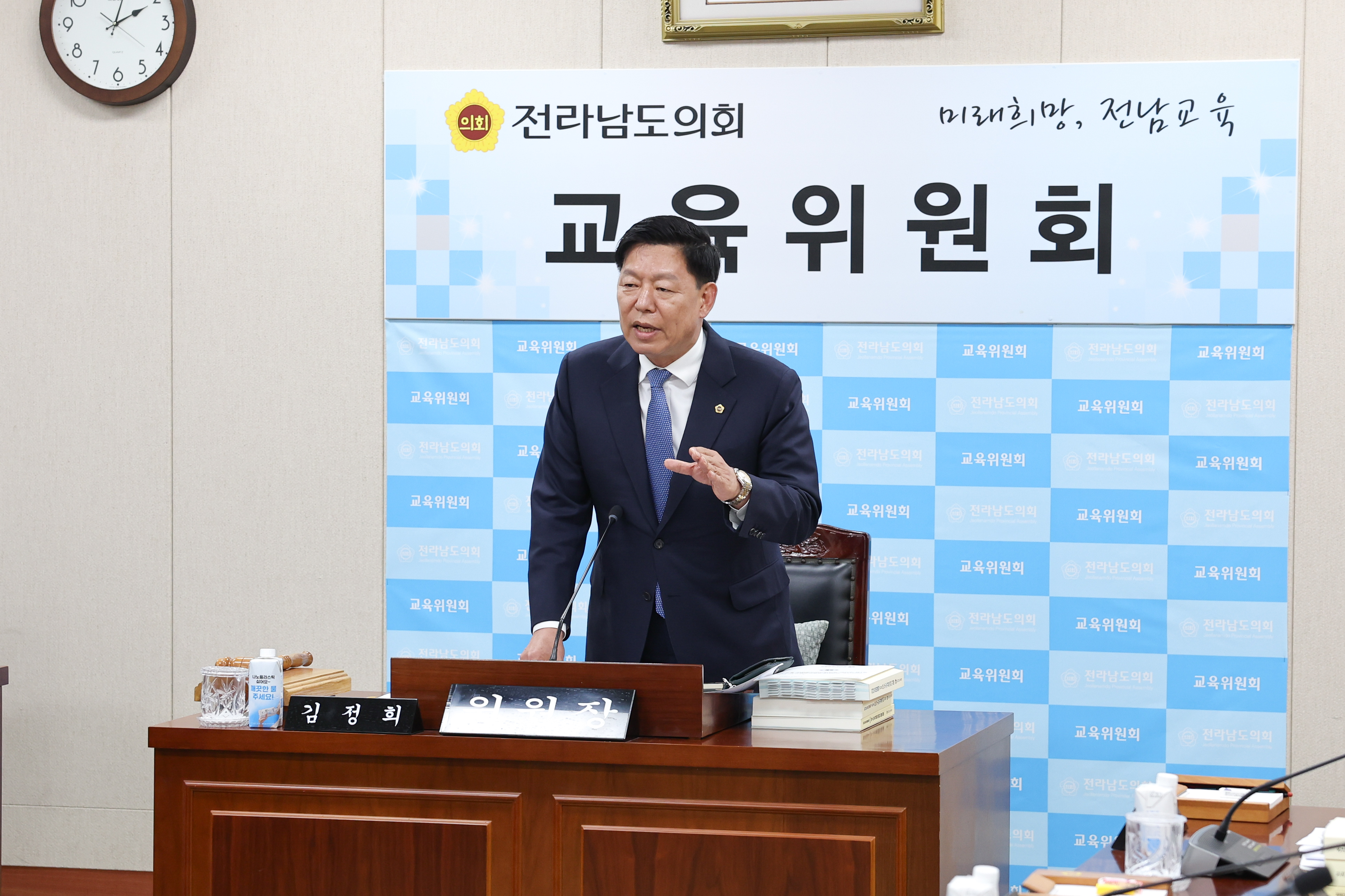 26년06월10일 제399회 임시회 교육위원회 회의 (2)2