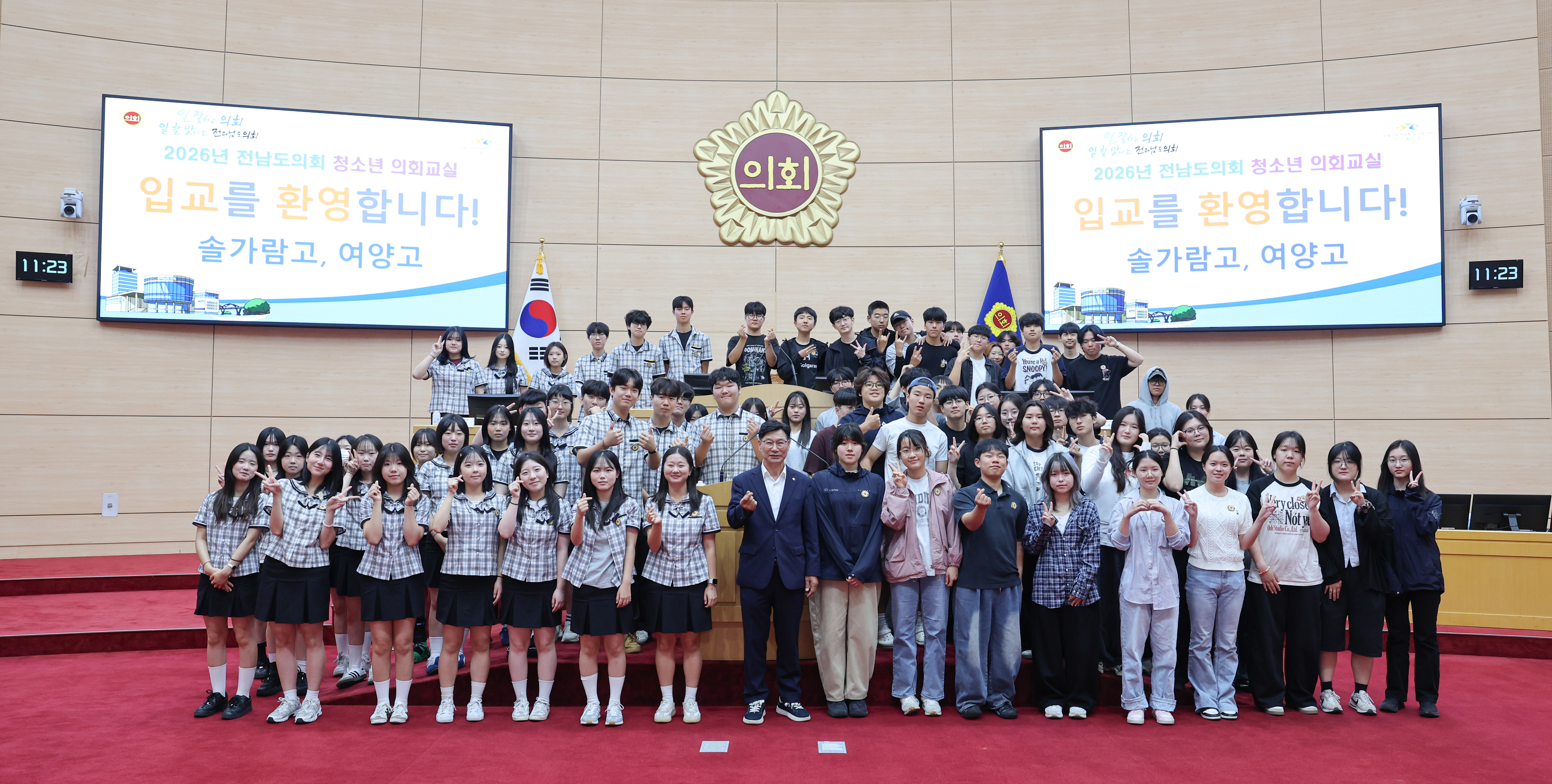 26년06월11일 청소년의회교실 담양 솔가람고_ 여수 여양고등학교 (50)1