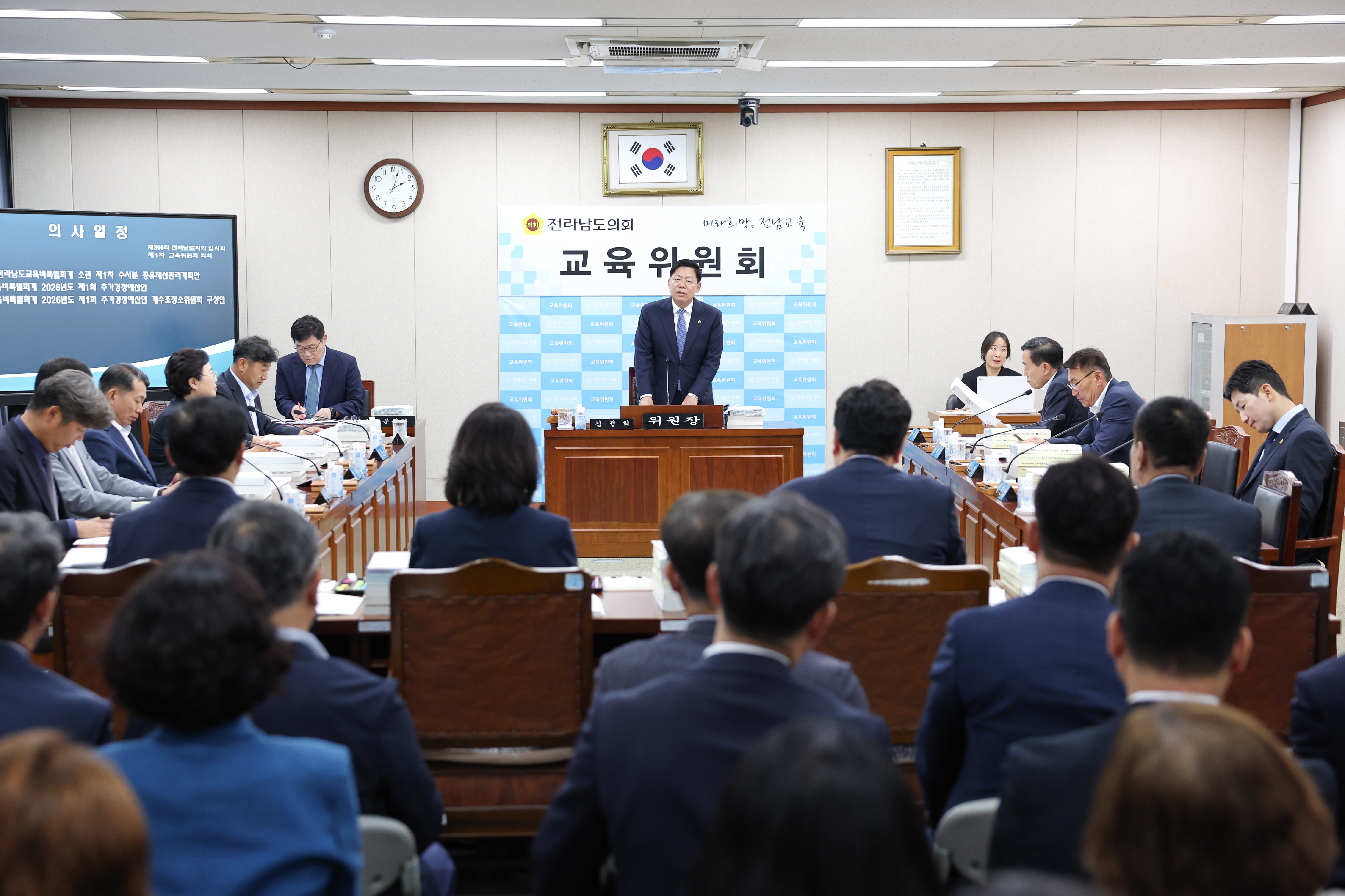 26년06월10일 제399회 임시회 교육위원회 회의 (1)7