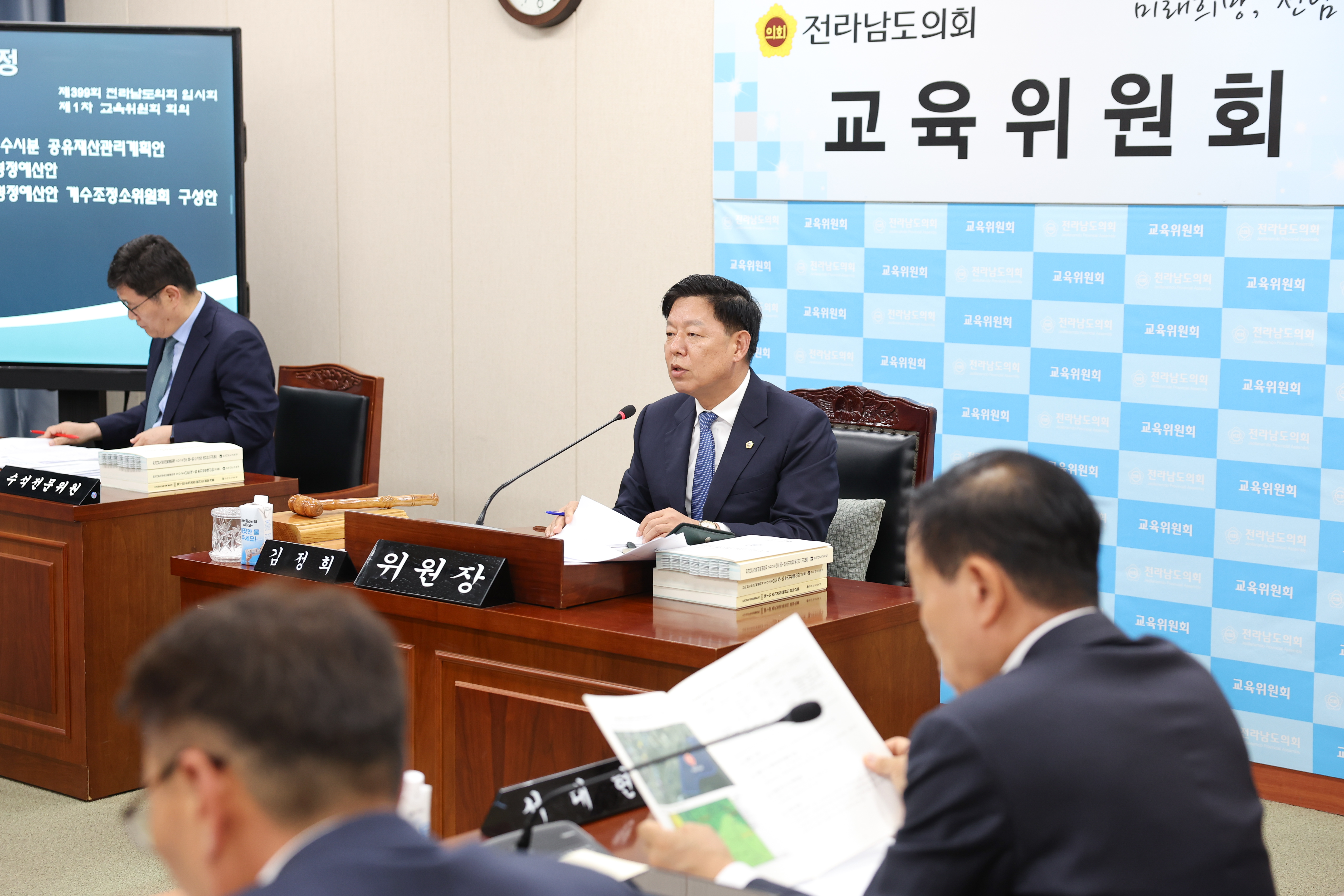 26년06월10일 제399회 임시회 교육위원회 회의 (7)9
