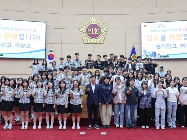 청소년의회교실 담양 솔가람고, 여수 여양고등학교