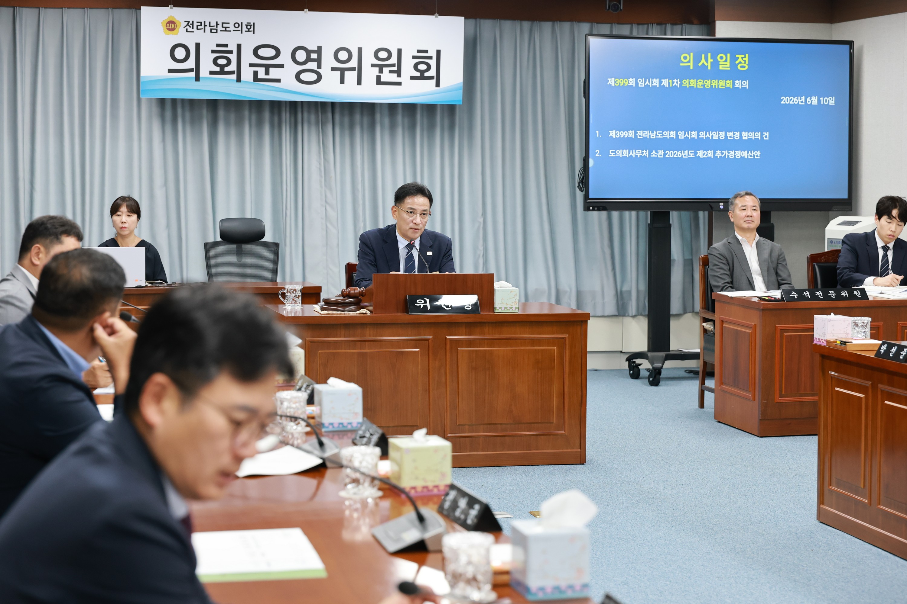 26년6월10일 제399회 임시회 의회운영위원회 회의 - 0114