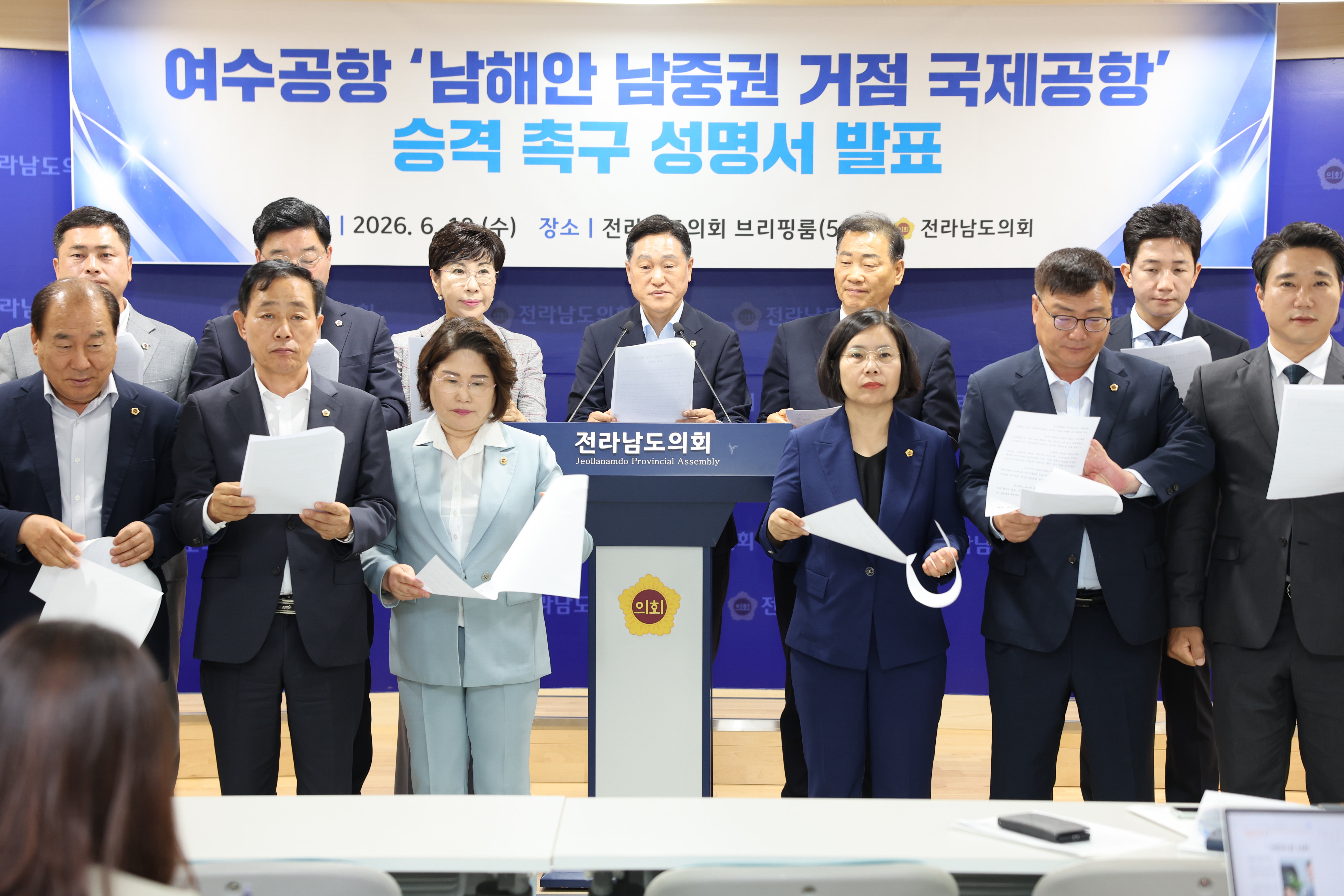 26년06월10일 여수공항을 ‘남해안 남중권 거점 국제공항‘으로 승격 촉구 기자회견 (5)4