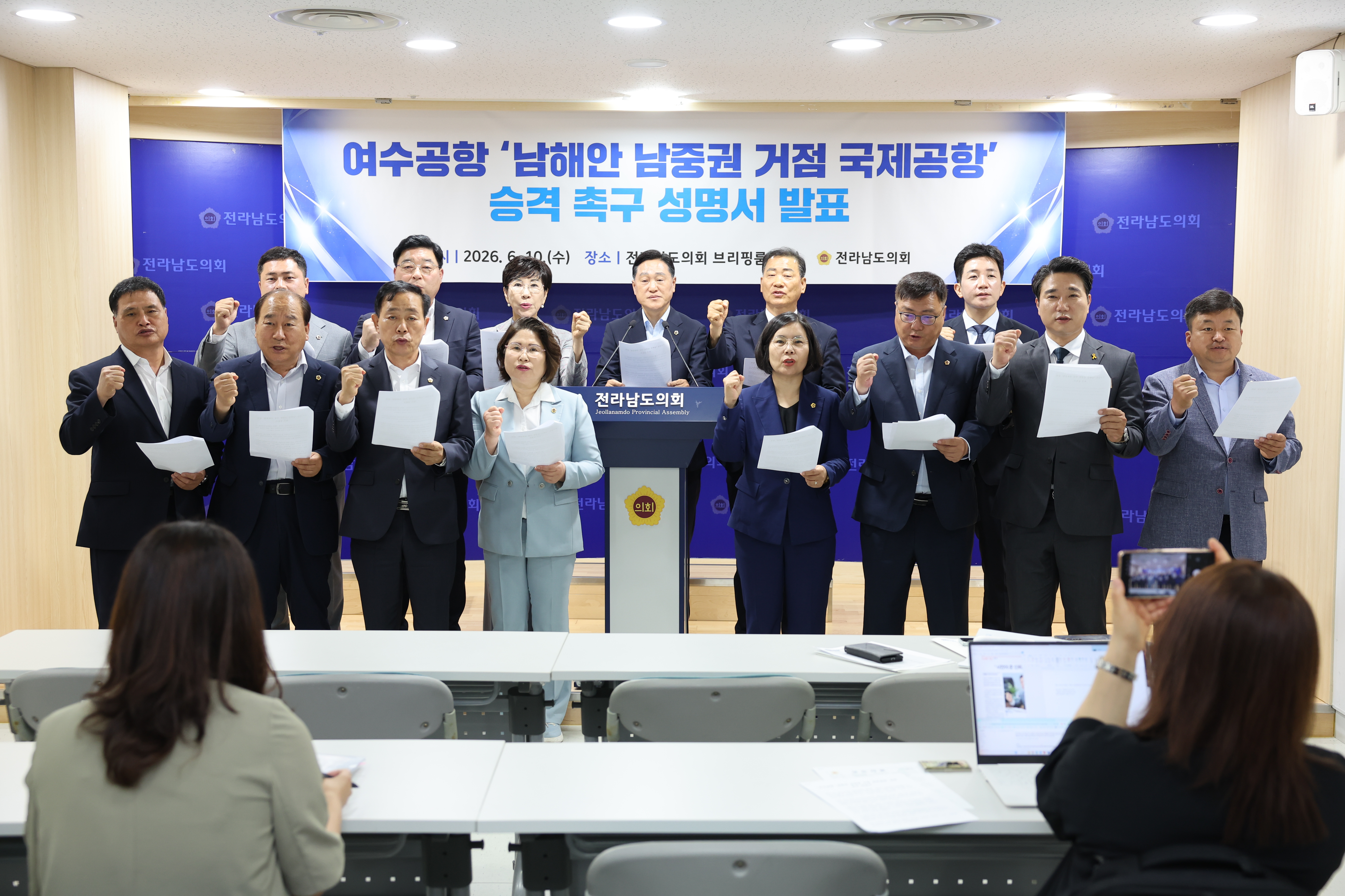 26년06월10일 여수공항을 ‘남해안 남중권 거점 국제공항‘으로 승격 촉구 기자회견 (4)1