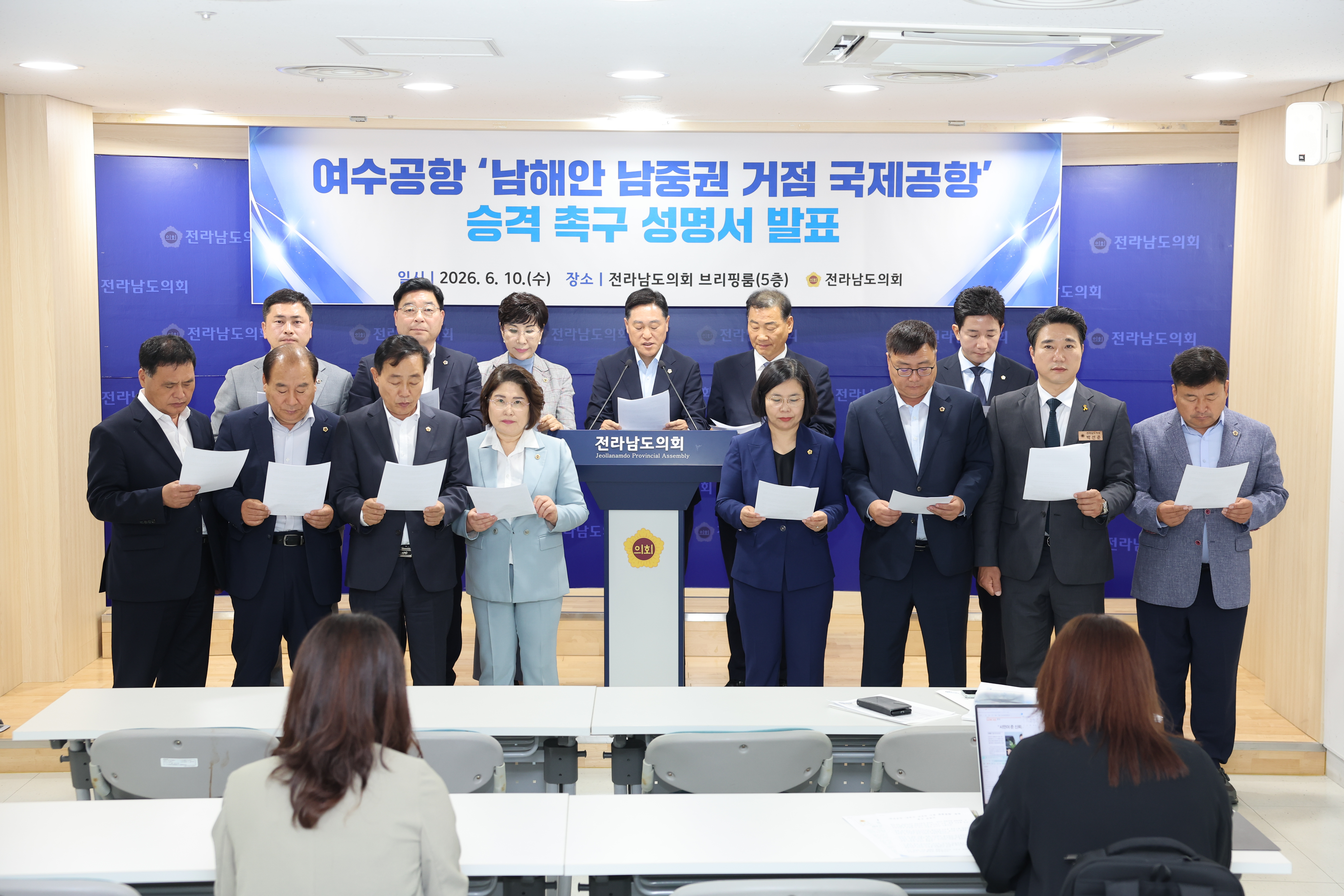 26년06월10일 여수공항을 ‘남해안 남중권 거점 국제공항‘으로 승격 촉구 기자회견 (1)3